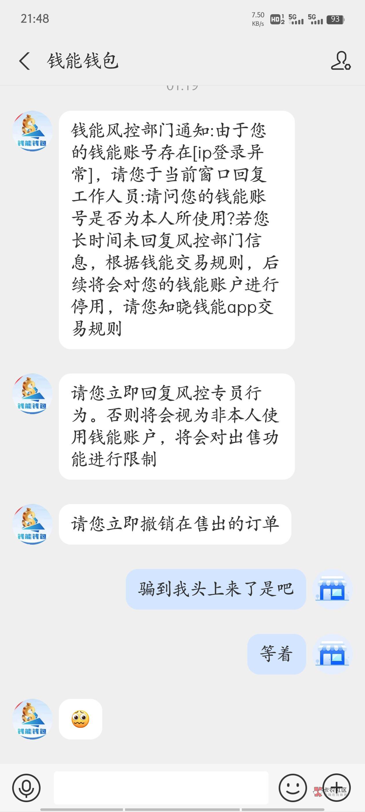 骗到我头上了，这种人怎么整治一下，付了一分然后取消订单的

16 / 作者:在下沐小辰 / 