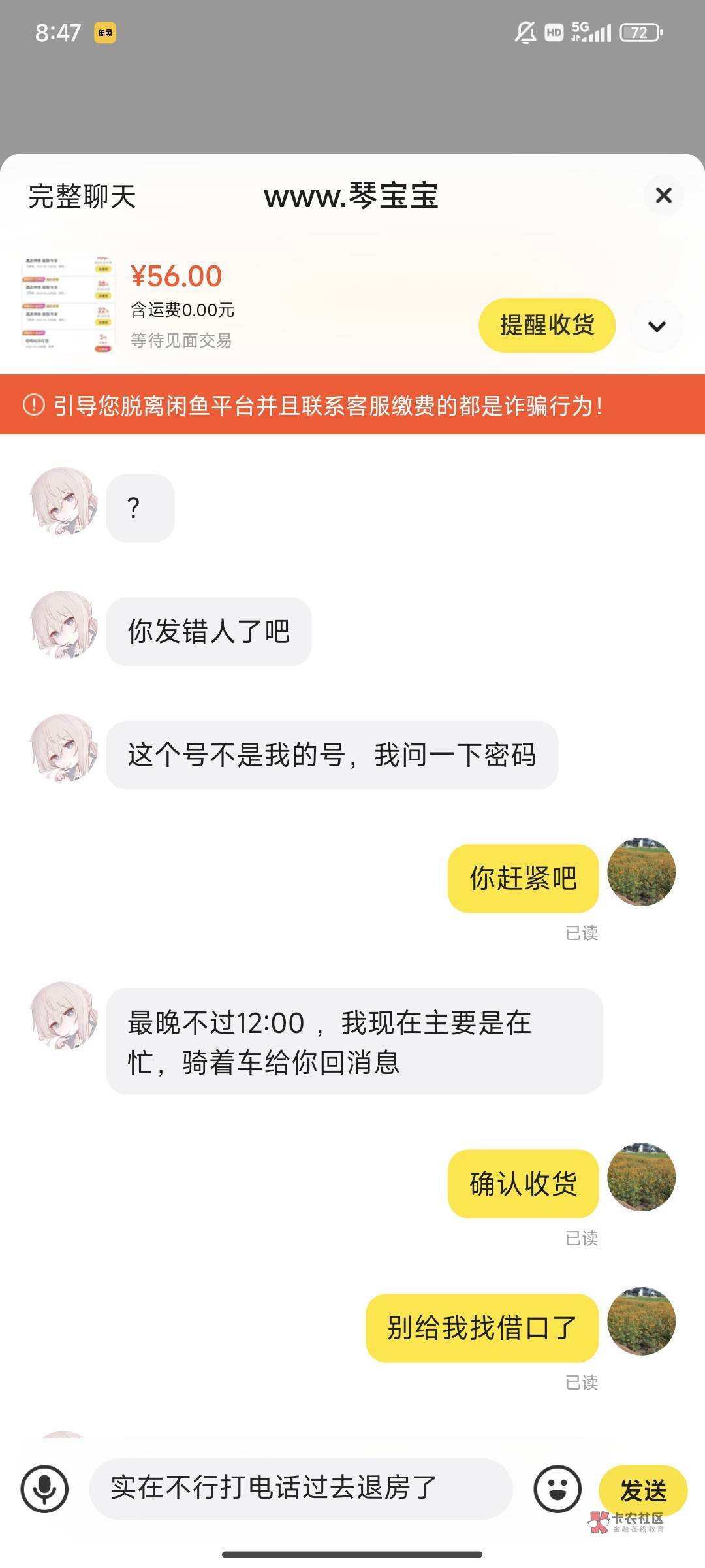 其实我很纳闷一件事，这美团酒店挂鱼50闭眼出。为什么那么多老哥来卡农吆喝40出？这里76 / 作者:卡农掘金者 / 