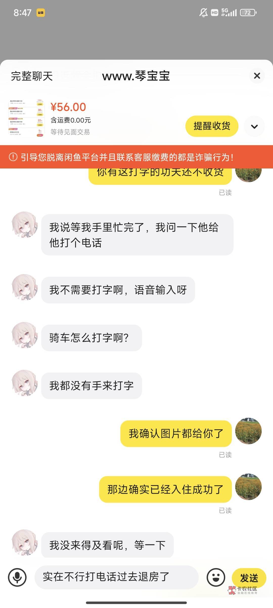 其实我很纳闷一件事，这美团酒店挂鱼50闭眼出。为什么那么多老哥来卡农吆喝40出？这里81 / 作者:卡农掘金者 / 