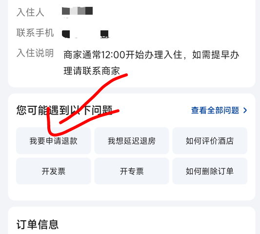 其实我很纳闷一件事，这美团酒店挂鱼50闭眼出。为什么那么多老哥来卡农吆喝40出？这里16 / 作者:神手老马།༢ / 