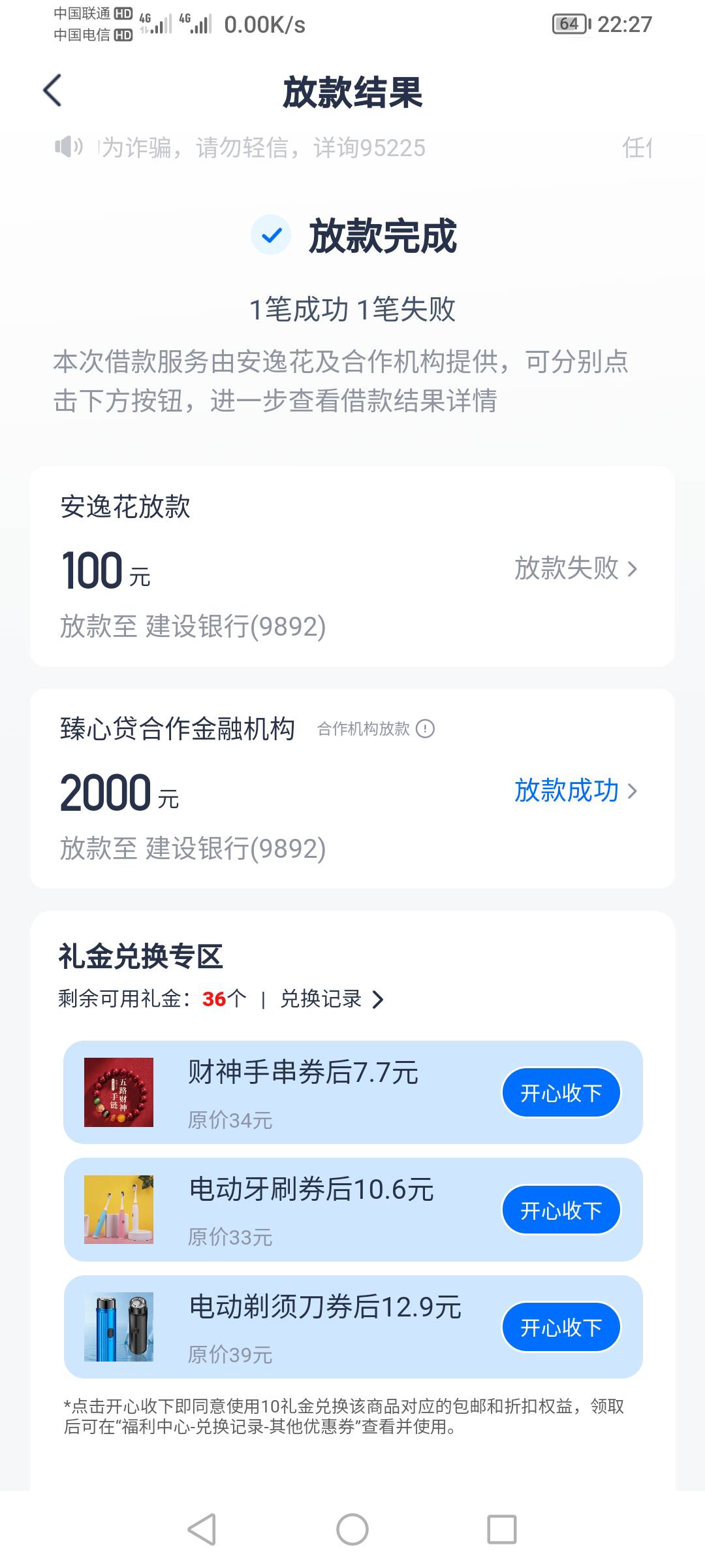 谢谢这个老哥分享的卡安逸花教学，我前段时间安逸花出了1300额度，只能接300，刚看了93 / 作者:py88 / 