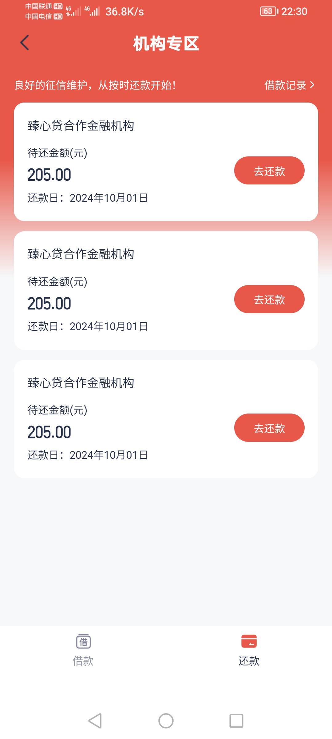 谢谢这个老哥分享的卡安逸花教学，我前段时间安逸花出了1300额度，只能接300，刚看了72 / 作者:py88 / 