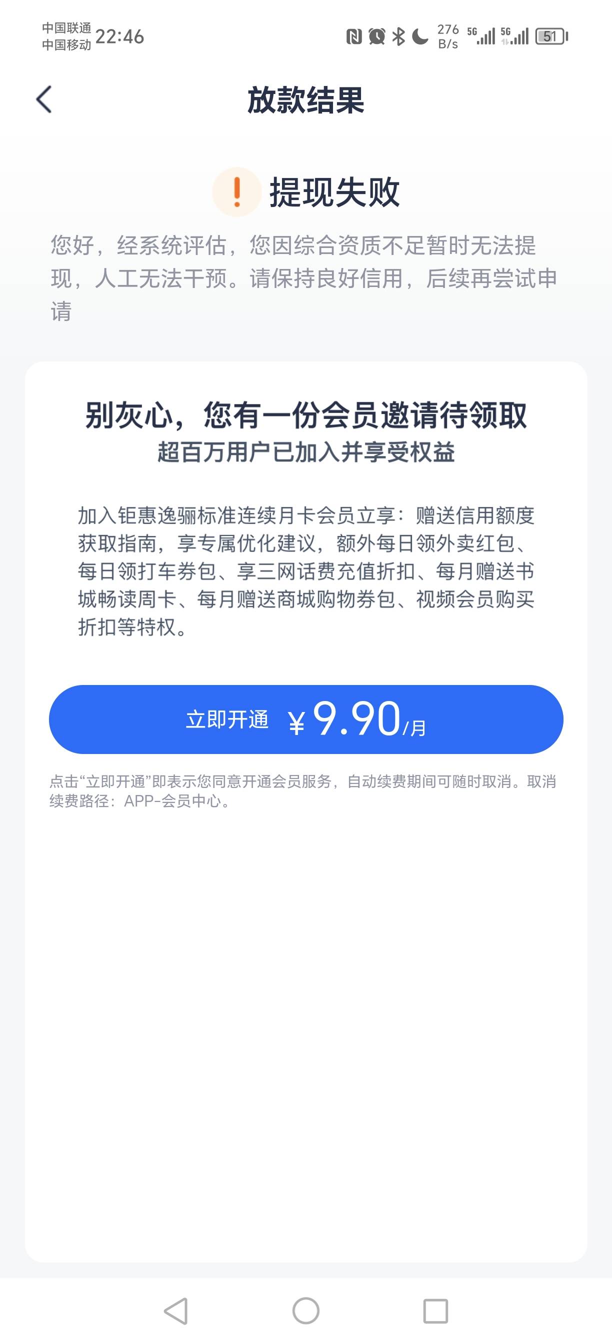 谢谢这个老哥分享的卡安逸花教学，我前段时间安逸花出了1300额度，只能接300，刚看了50 / 作者:ㅤ浮萍漂泊 / 