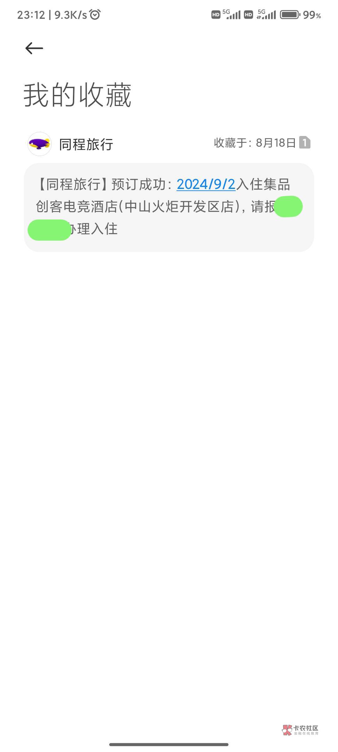 半个月前预定的电竞酒店要到了，现在用电脑都不知道玩什么不知道去干嘛有没有附近的老87 / 作者:稳不稳？？ / 