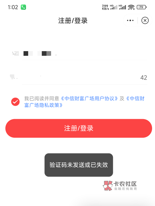 app要兑换财富登不进，公众号又可以，公众号财富可以注销吗？

22 / 作者:眼镜哥的大哥 / 