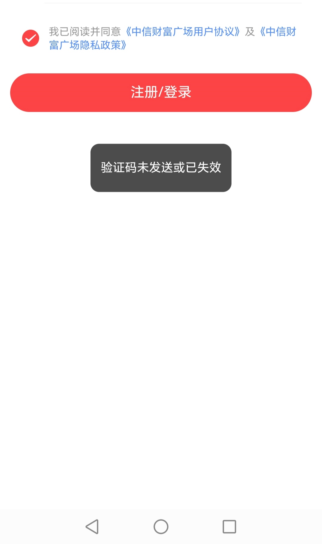 中信现在用之前的办法实名是不是不行了！只能财富上面直接顶实名了是吧

23 / 作者:迷途ᝰ知返 / 