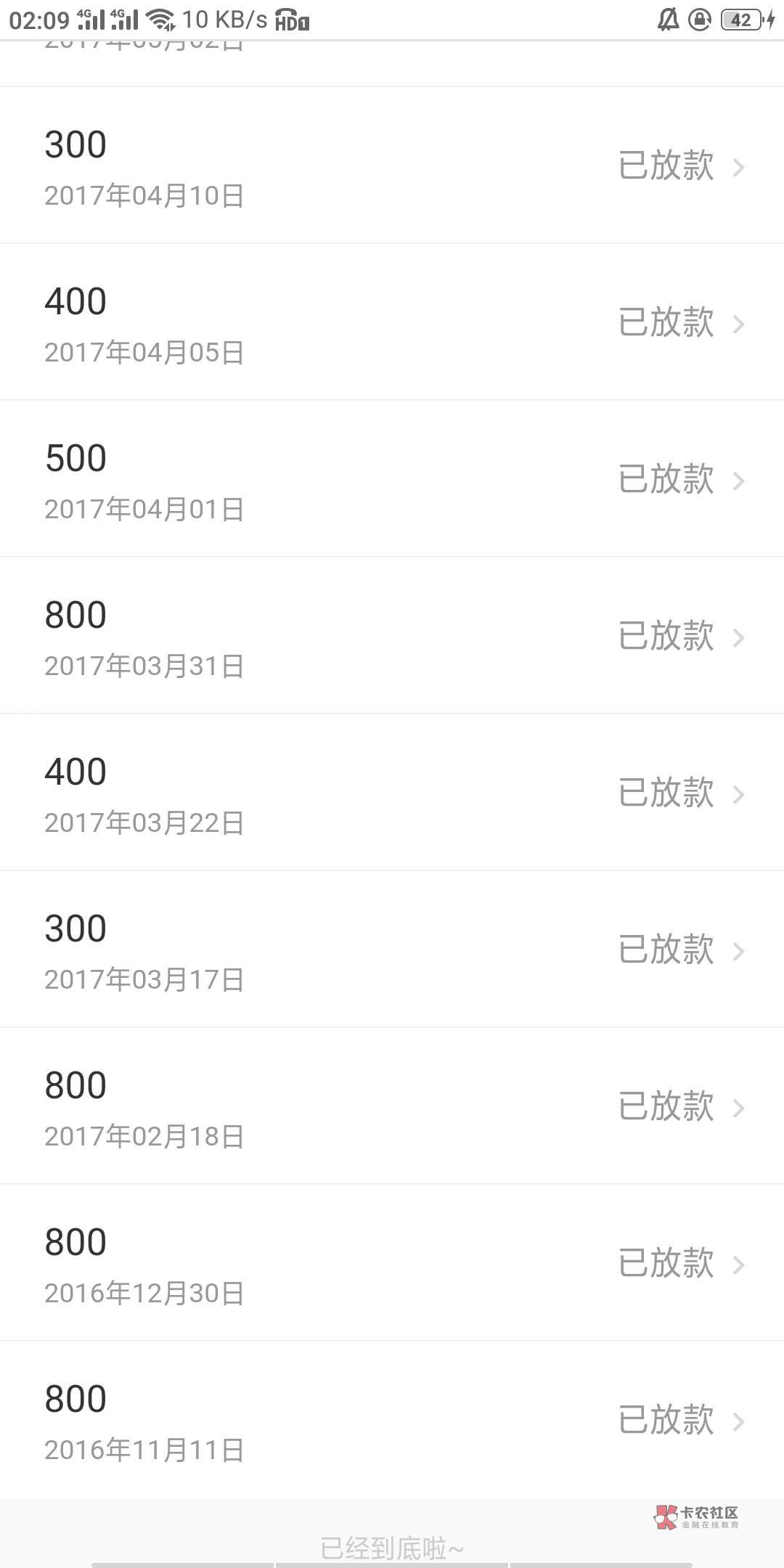 一个来分期总共借过两万多不知道能退多少毛

65 / 作者:eeeb / 