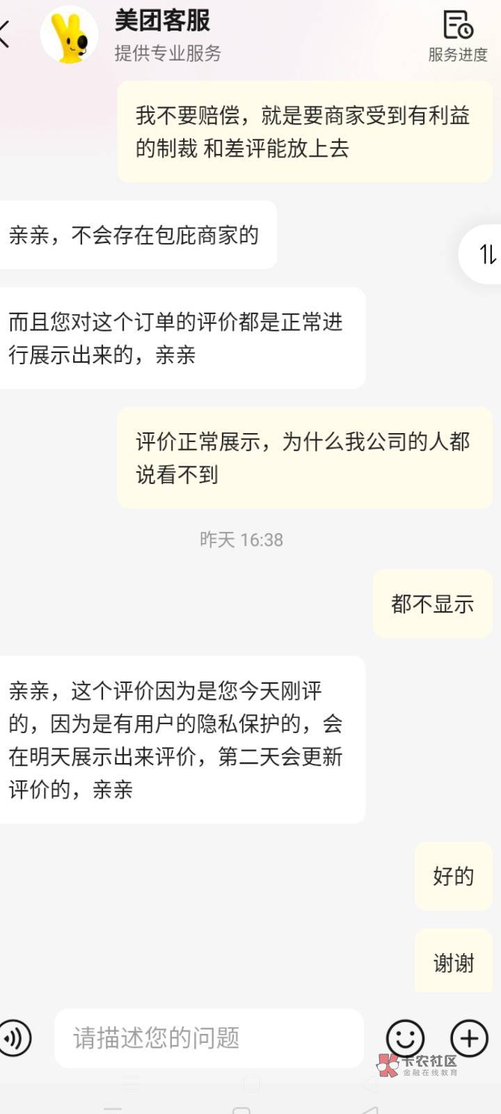 商家说赔500删评论我该要吗，这钱根本赚不完啊，时间不够才是真的

6 / 作者:卡农掉只笔 / 