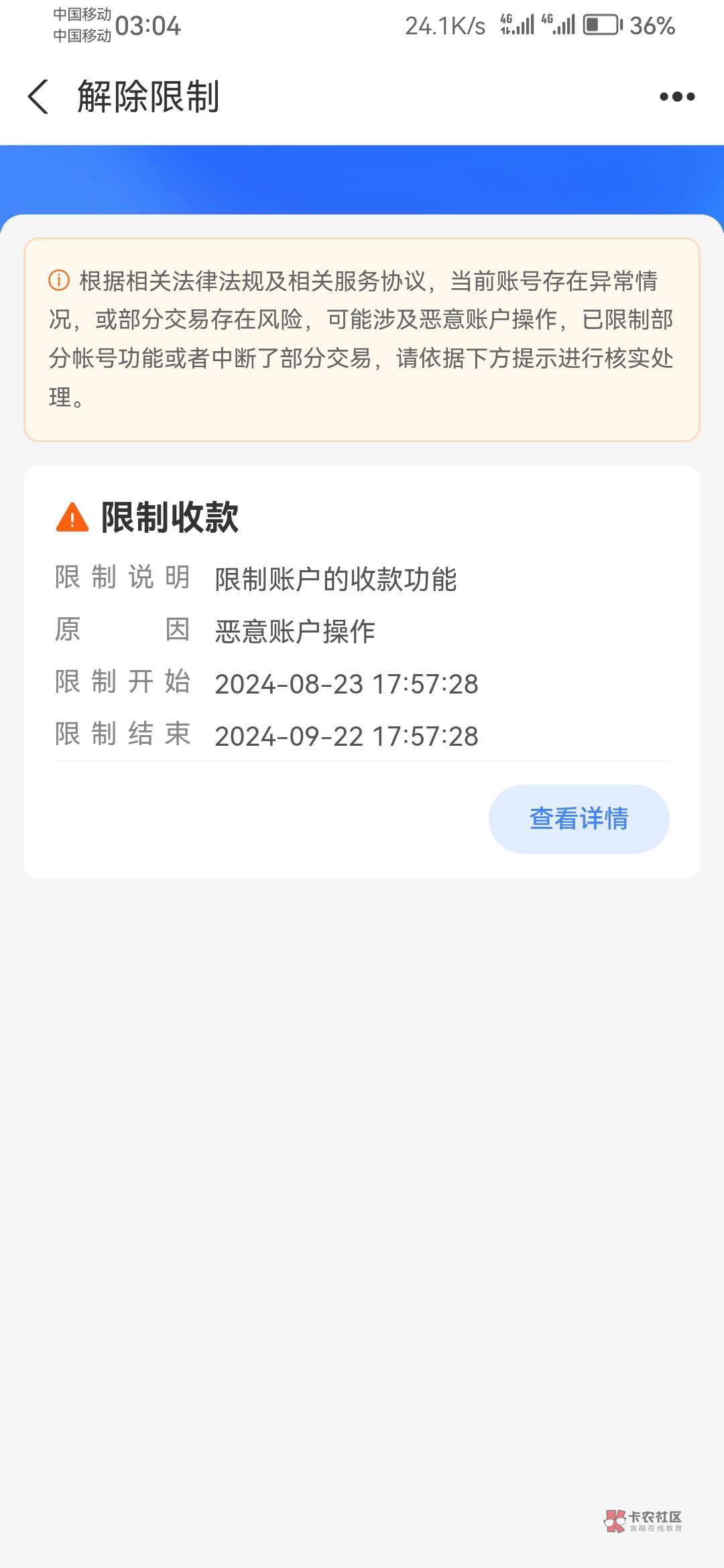 现在支付宝他娘的动不动就限制，正常交易之前7天，刚看见又1个月，真的不能用支付宝了21 / 作者:浪花的泡沫、 / 