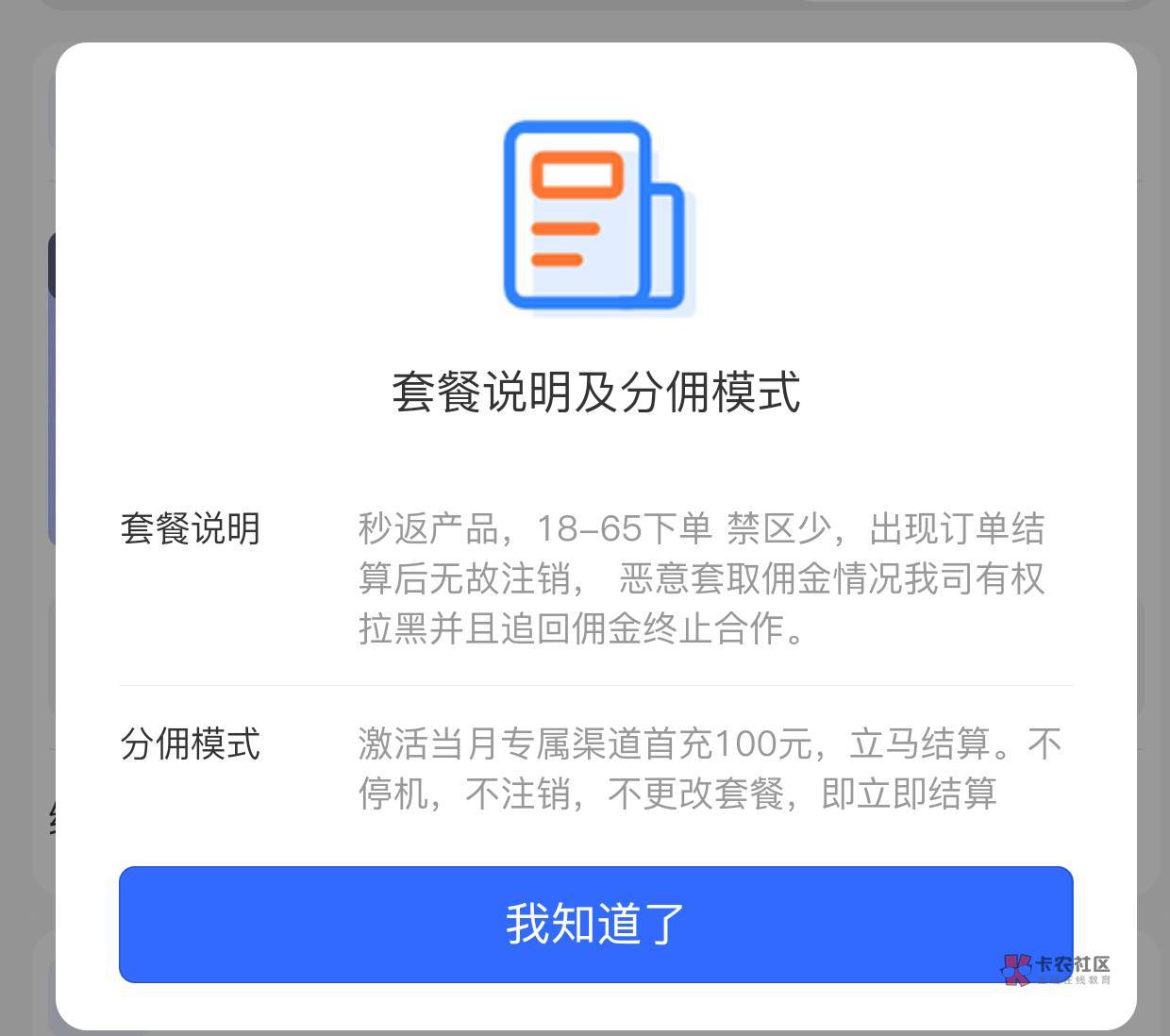 老哥流量卡192g，激活就返90 ，老哥不老是问能不能云，我觉得可以上车


86 / 作者:跟着看看吧 / 