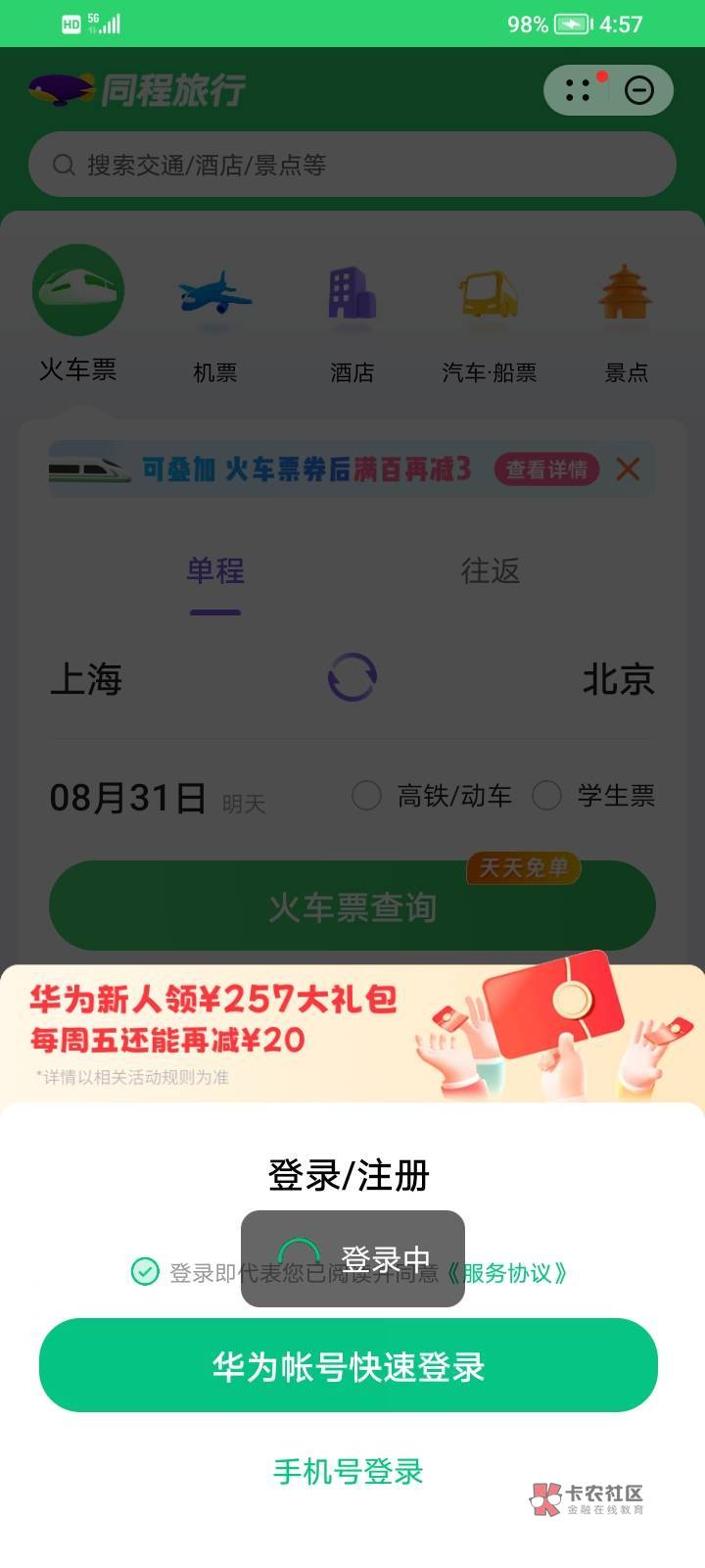 找到入口了，但是登录为什么一直转圈

64 / 作者:考核期末 / 