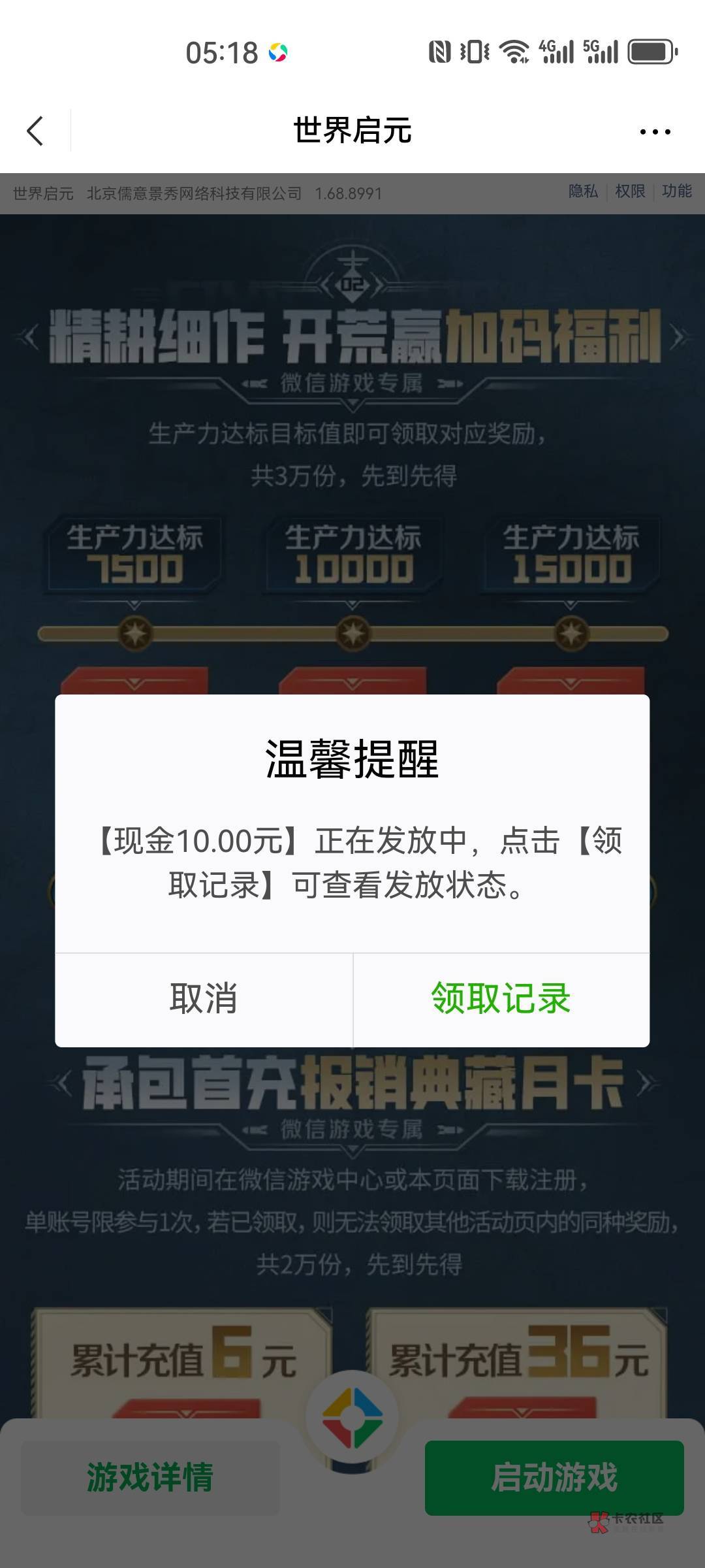 世界启元还是很简单的，离线等体力恢复就好了，2号60毛，36小时，47块地加10个遗迹


56 / 作者:徒劳丶 / 