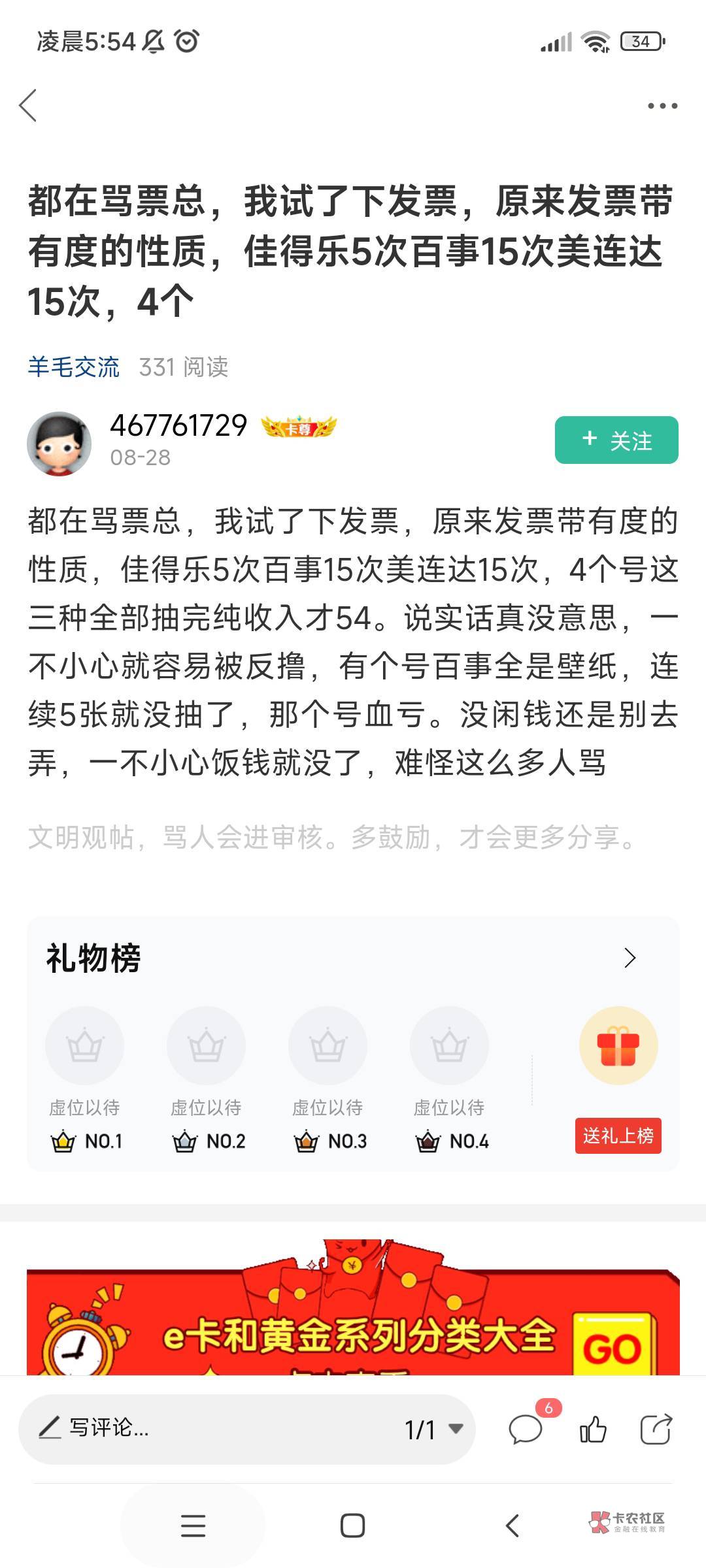 就因为我前几天只要你是托，你今天就来造谣我是么？我说怎么这么眼熟



4 / 作者:麦迪回来了 / 