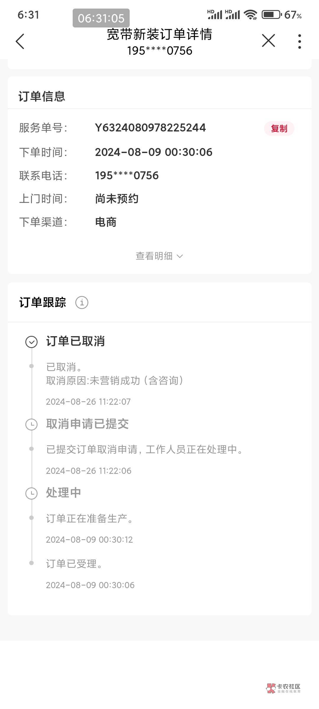 这什么情况 刚上去看居然被取消了 一百有希望没？大佬们 第一次玩 萌新

30 / 作者:五瞎子 / 