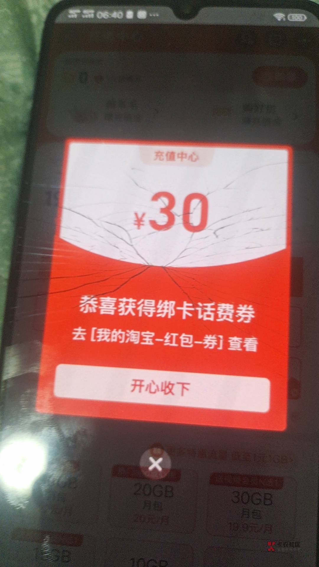 用没绑卡的支付宝注册淘宝进充值中心会弹话费券，我是26号注册的淘宝，当时只弹了0.566 / 作者:知秋知秋丶 / 