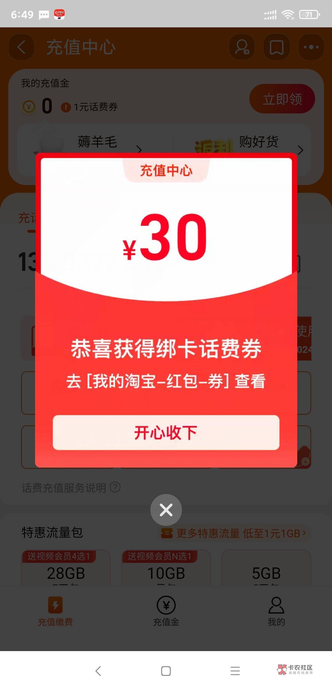 48出淘宝50话费。 40收50移动话费。


42 / 作者:走心亿点点 / 