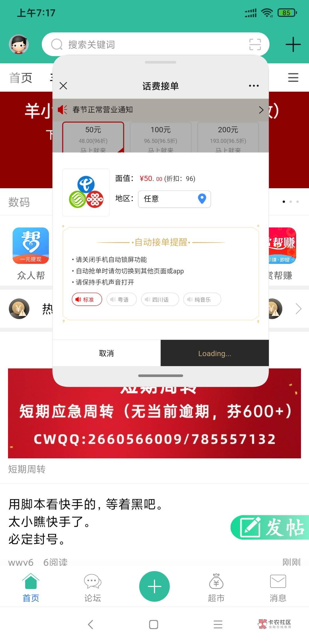 48出淘宝50话费。 40收50移动话费。


39 / 作者:走心亿点点 / 