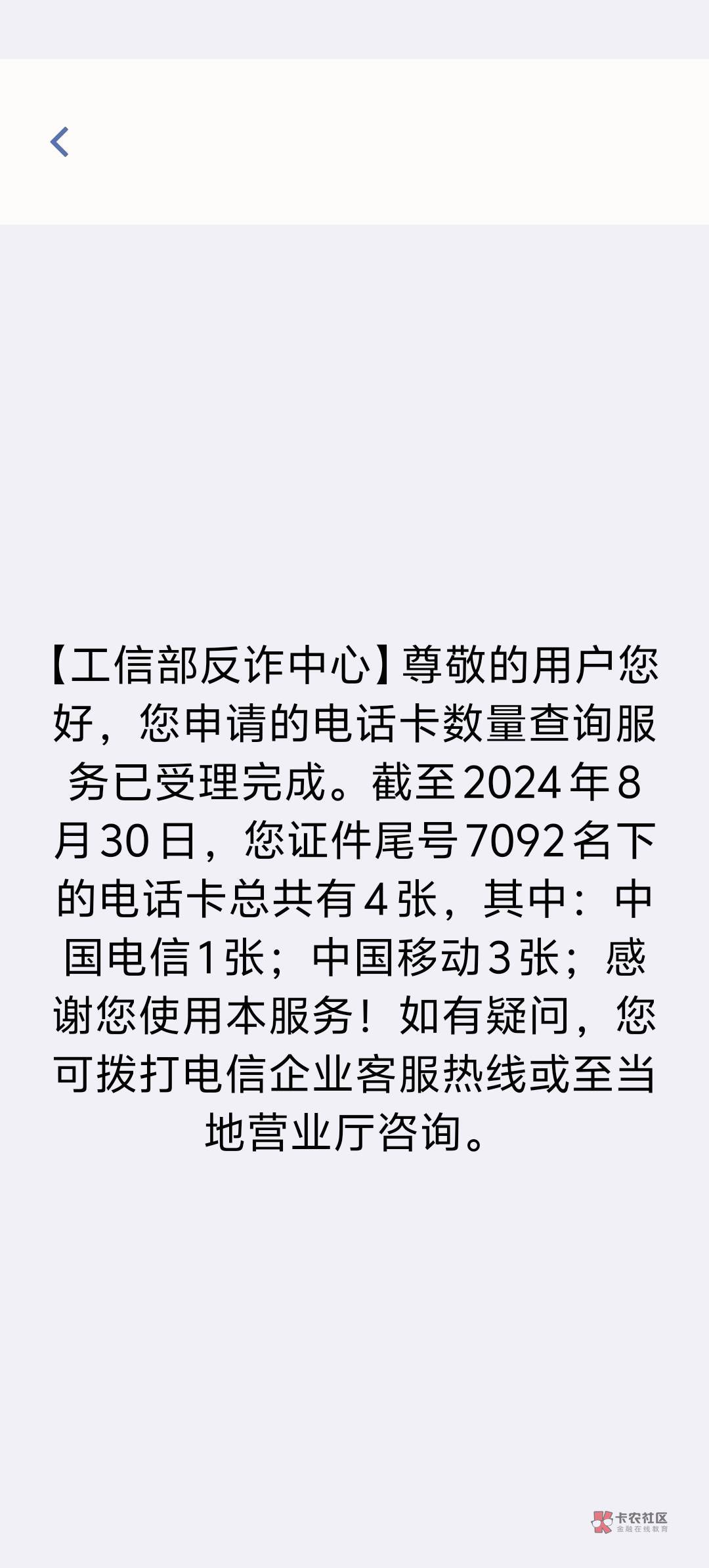 日了狗，原来不是我的问题，到处办卡都不下，以为黑名单，问了才知道地区高风险，不给9 / 作者:梦幻满天星辰 / 