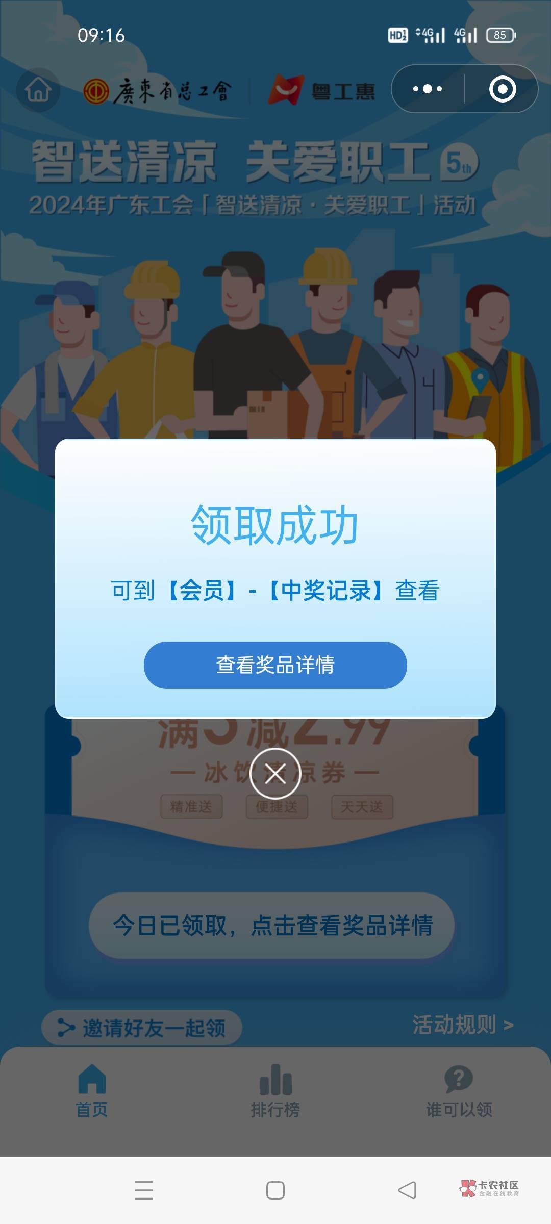 今天确实丝滑，十多分钟就领到了，平时都是一直火爆到抢完的

52 / 作者:我想打锣丝 / 