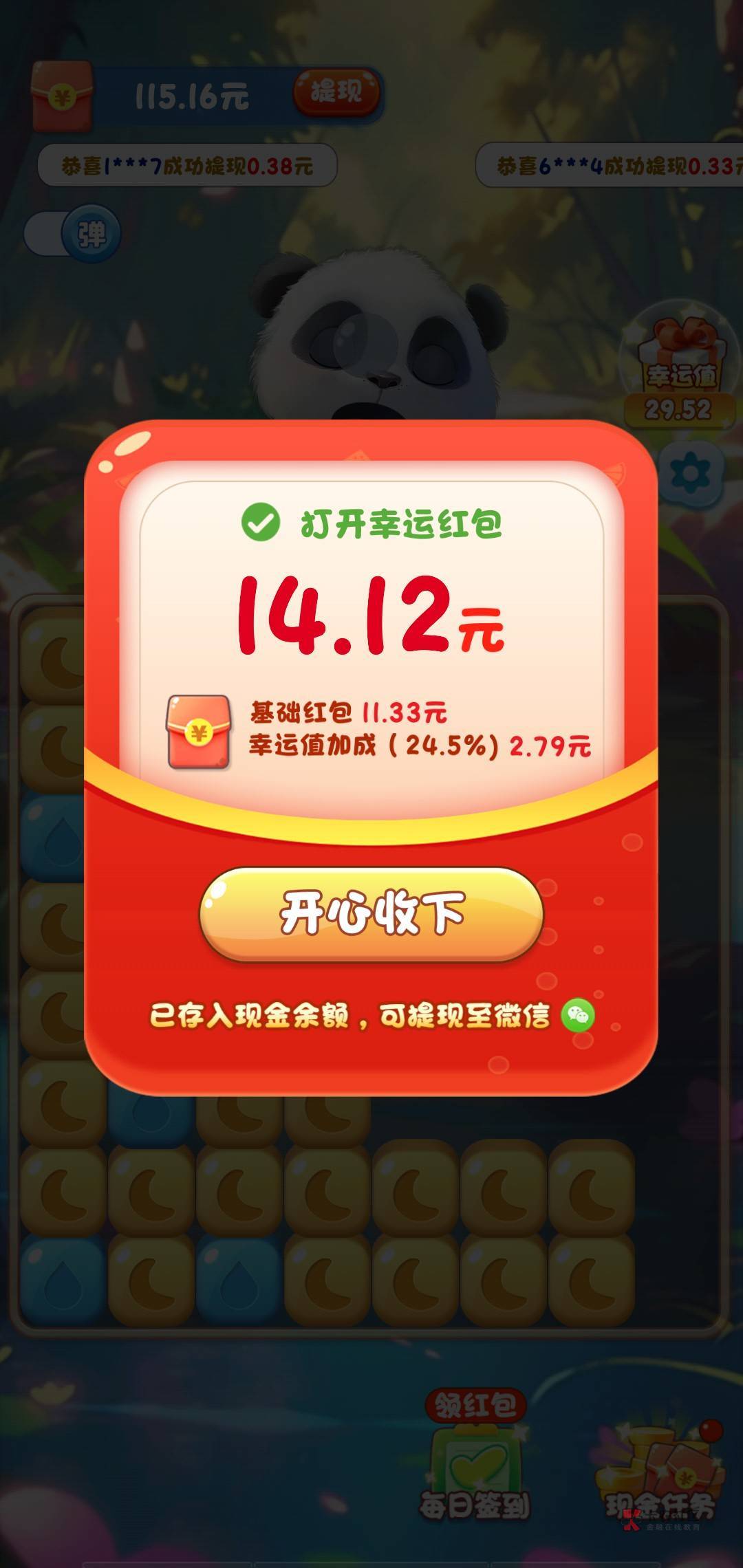 老哥们，快手下的小游戏叫（快乐无限）一直爆，20分钟就2块6了，还没结束第一时间上来32 / 作者:maomao112233 / 