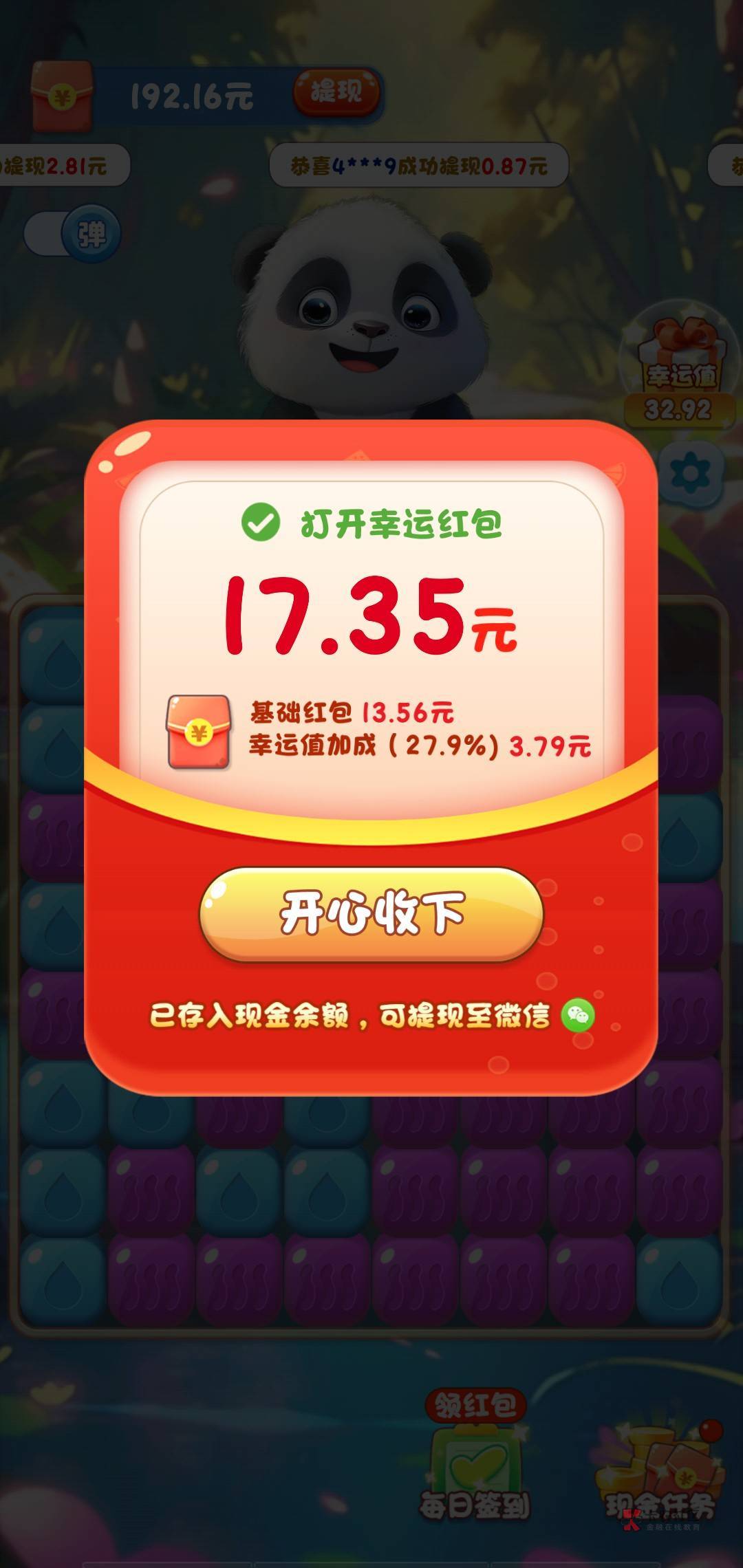 老哥们，快手下的小游戏叫（快乐无限）一直爆，20分钟就2块6了，还没结束第一时间上来39 / 作者:maomao112233 / 