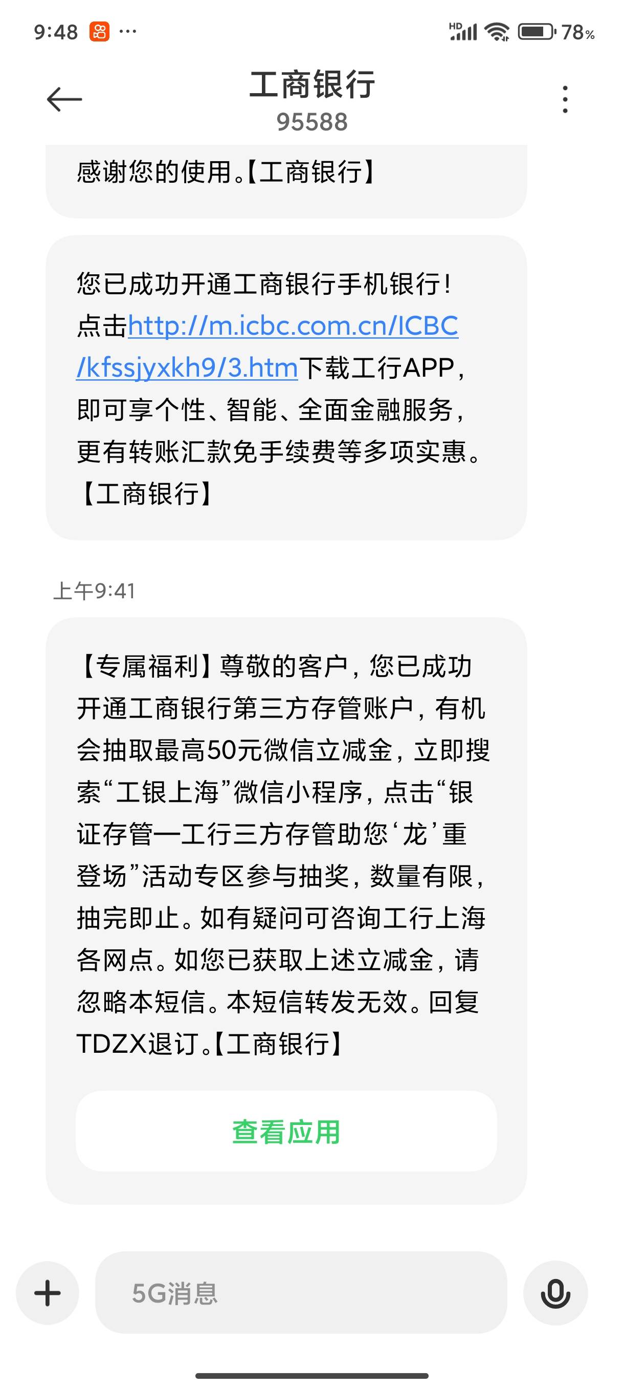 工银上海vx小程序开通第三方存管抽奖


31 / 作者:向北king / 