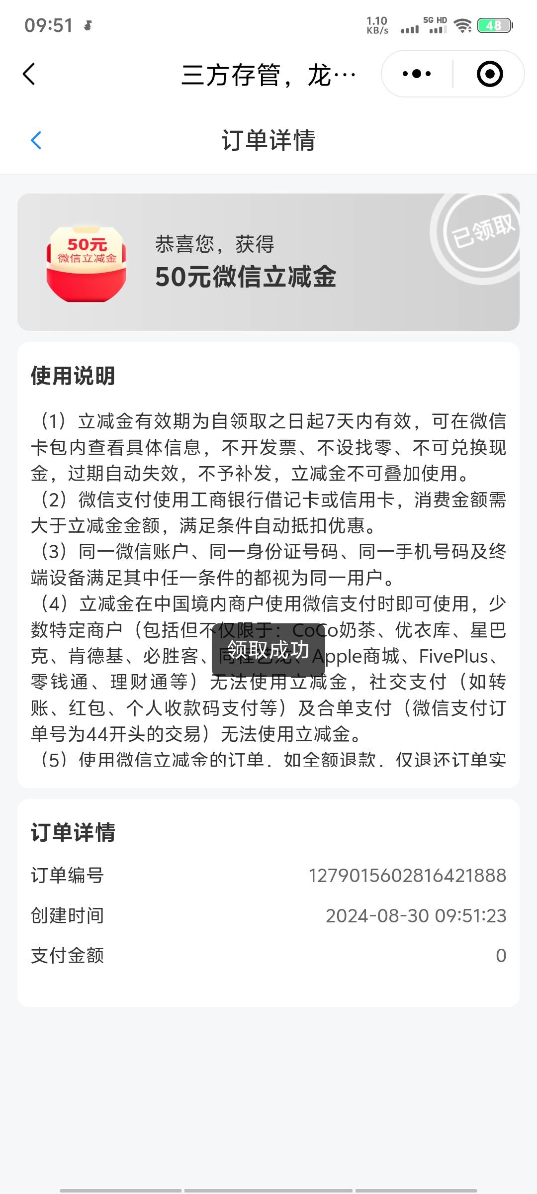 人人50，看了下我也有短信，进去直接抽了50

45 / 作者:鱼啊zzzz / 