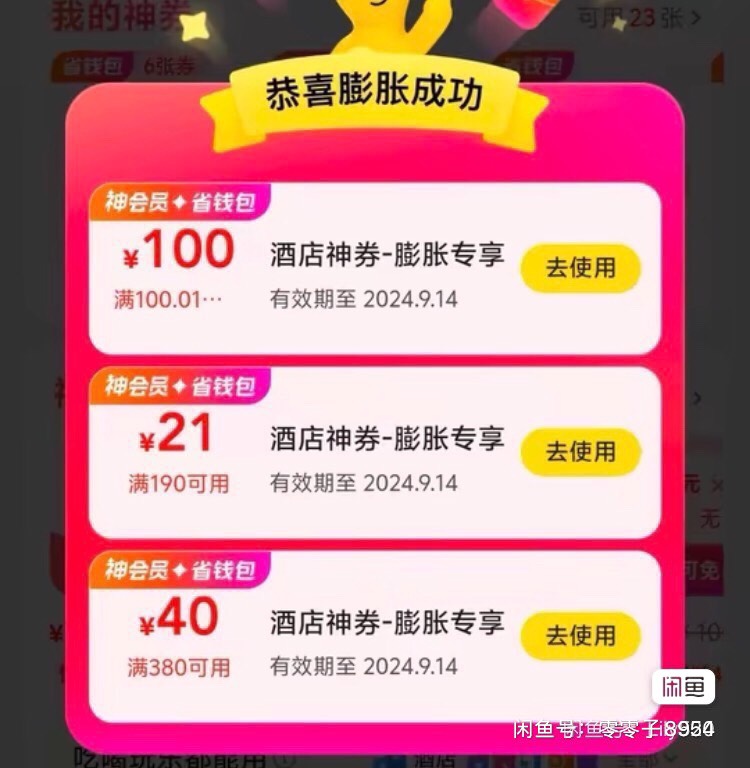 今天出了7个美团，美滋滋了

96 / 作者:Dww / 