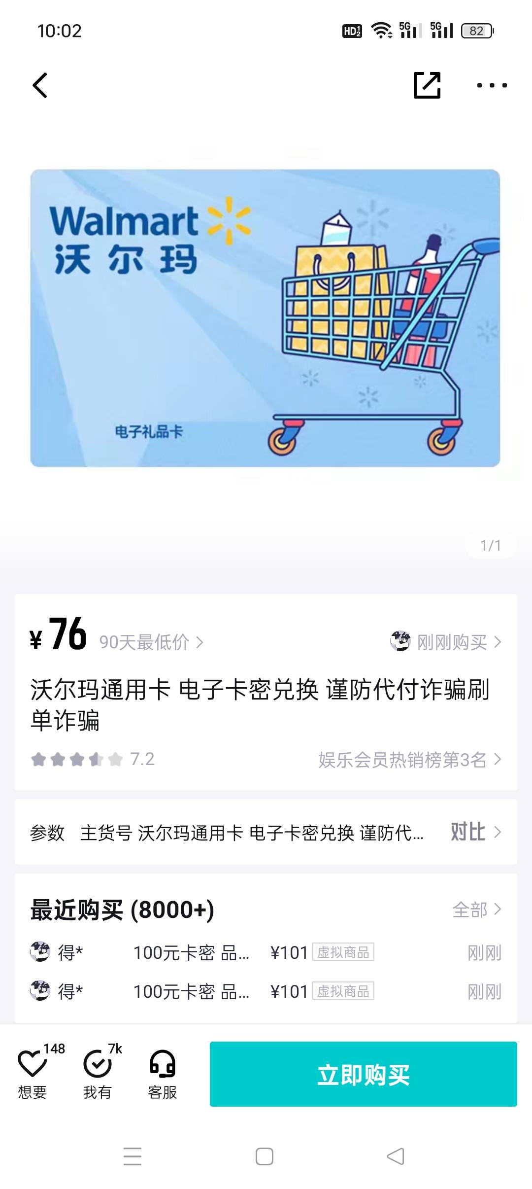 得物是不是买这个，两秒内拿下才行，慢了就没了

62 / 作者:佛山靓仔六 / 