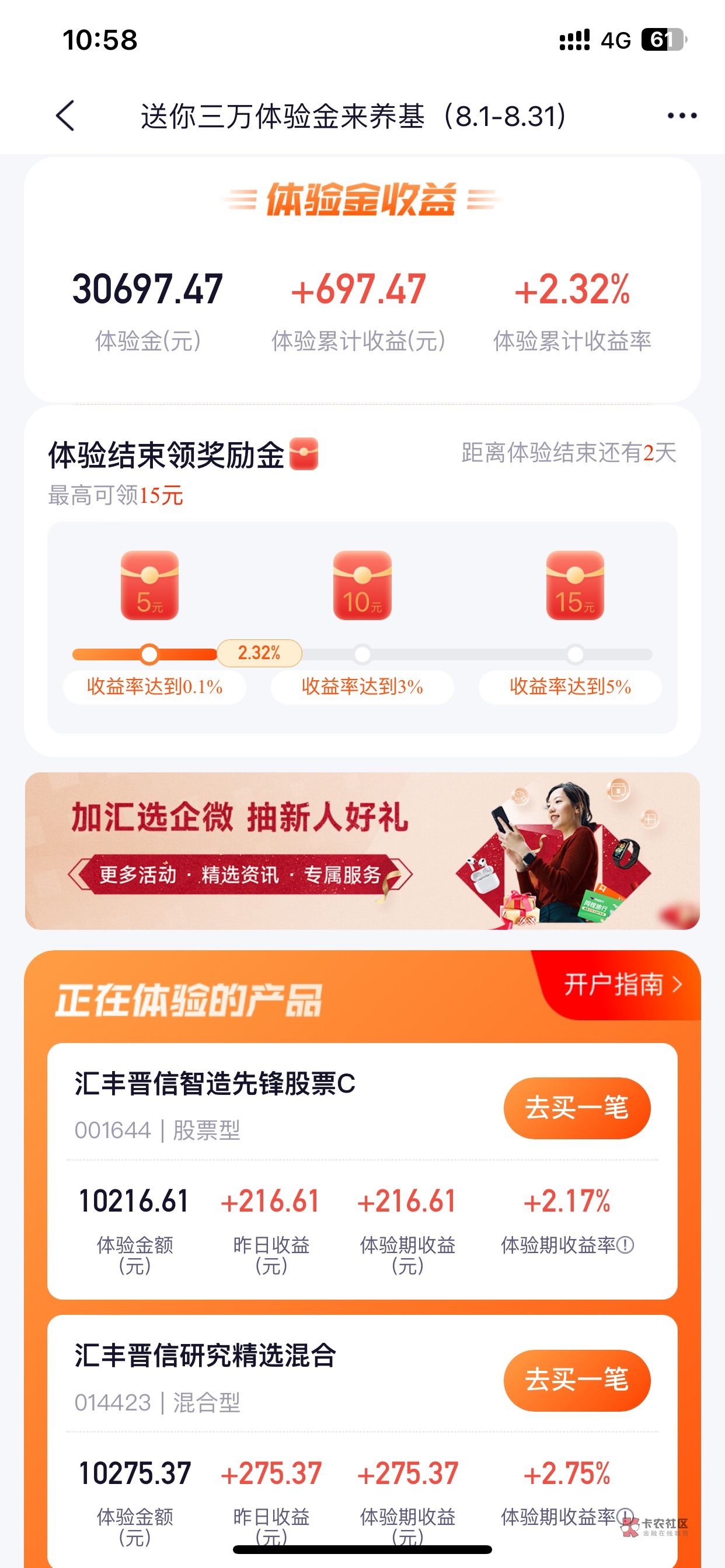 老哥门，体验金抄底成功了，明天是不是有150毛


27 / 作者:ob6 / 