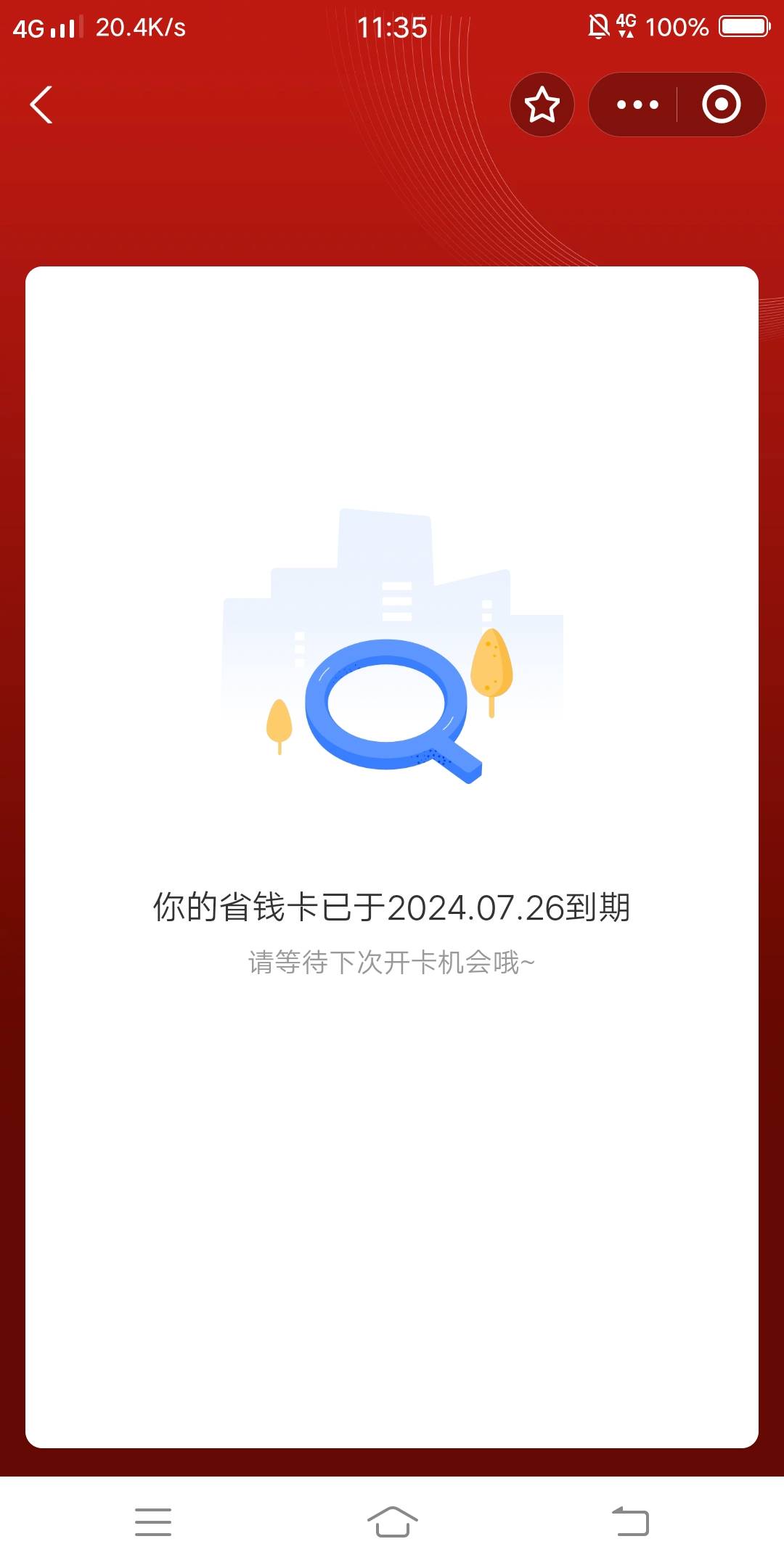 农信日有多少和我一样的，上月也是到下旬才能买，这月直接不给玩了，就一个手机号一个35 / 作者:嗯呢喃 / 