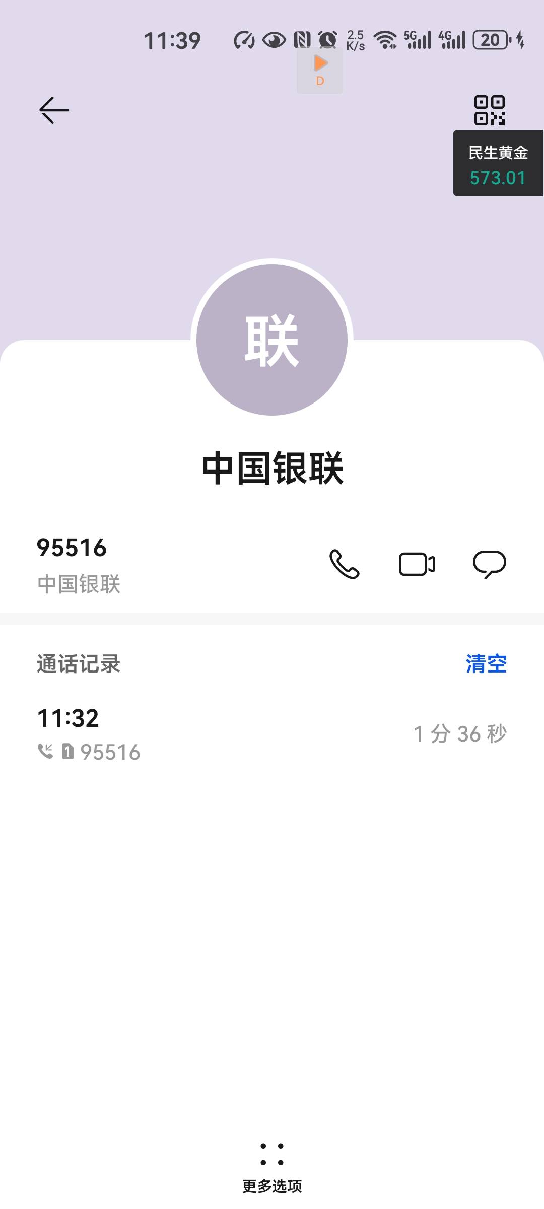 云闪付开始秋后算账了！
【中国银联】尊敬的客户，您于8月中旬参与.住酒店笔笔返.活动22 / 作者:snakeiizxl / 