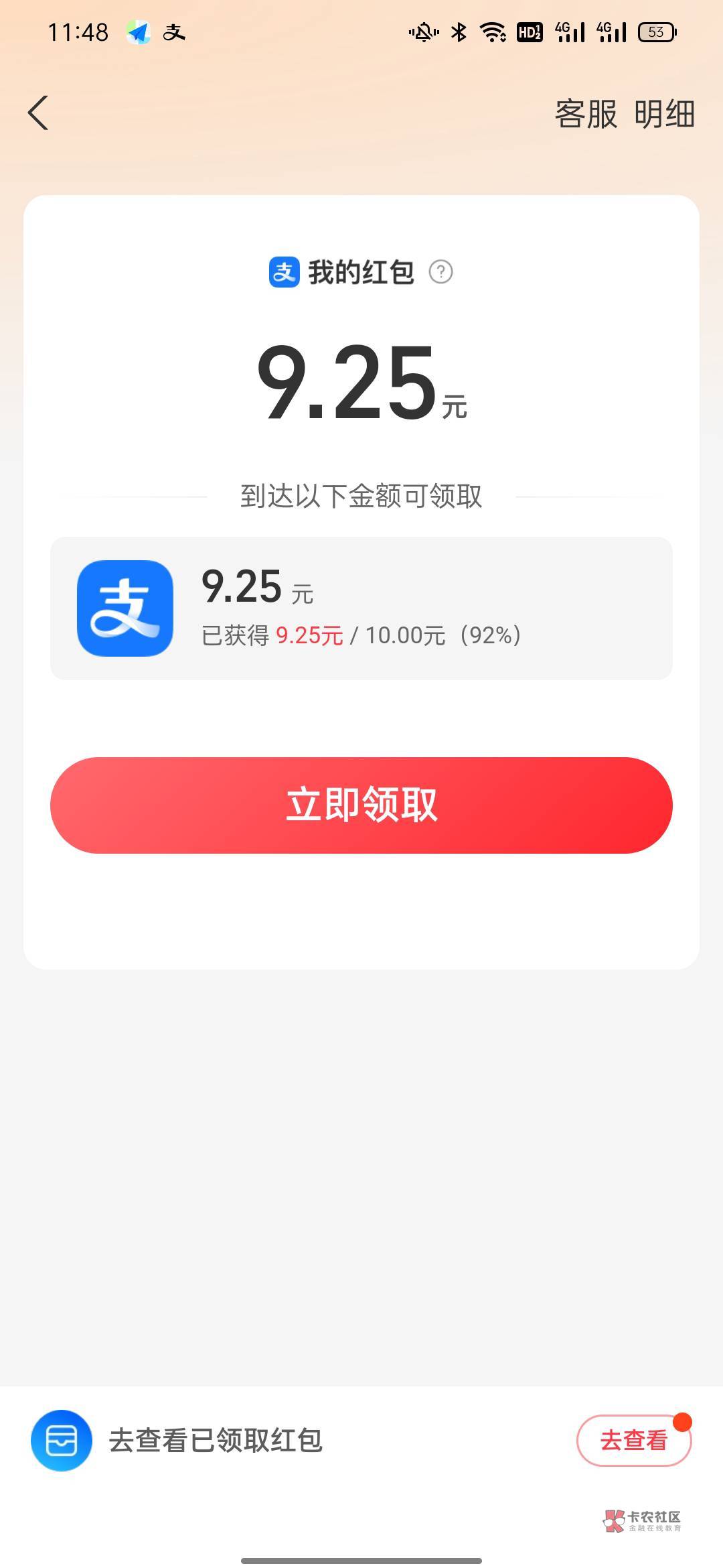 黑号，  看一次才几分 


32 / 作者:张良品铺子 / 