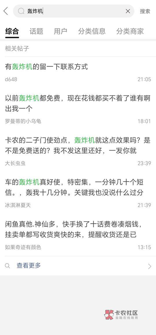 王波，卡农上加的问我借了850块钱不还后拉黑删除，然后我冒充cw可以下款把他所有资料97 / 作者:南墙试撞员 / 