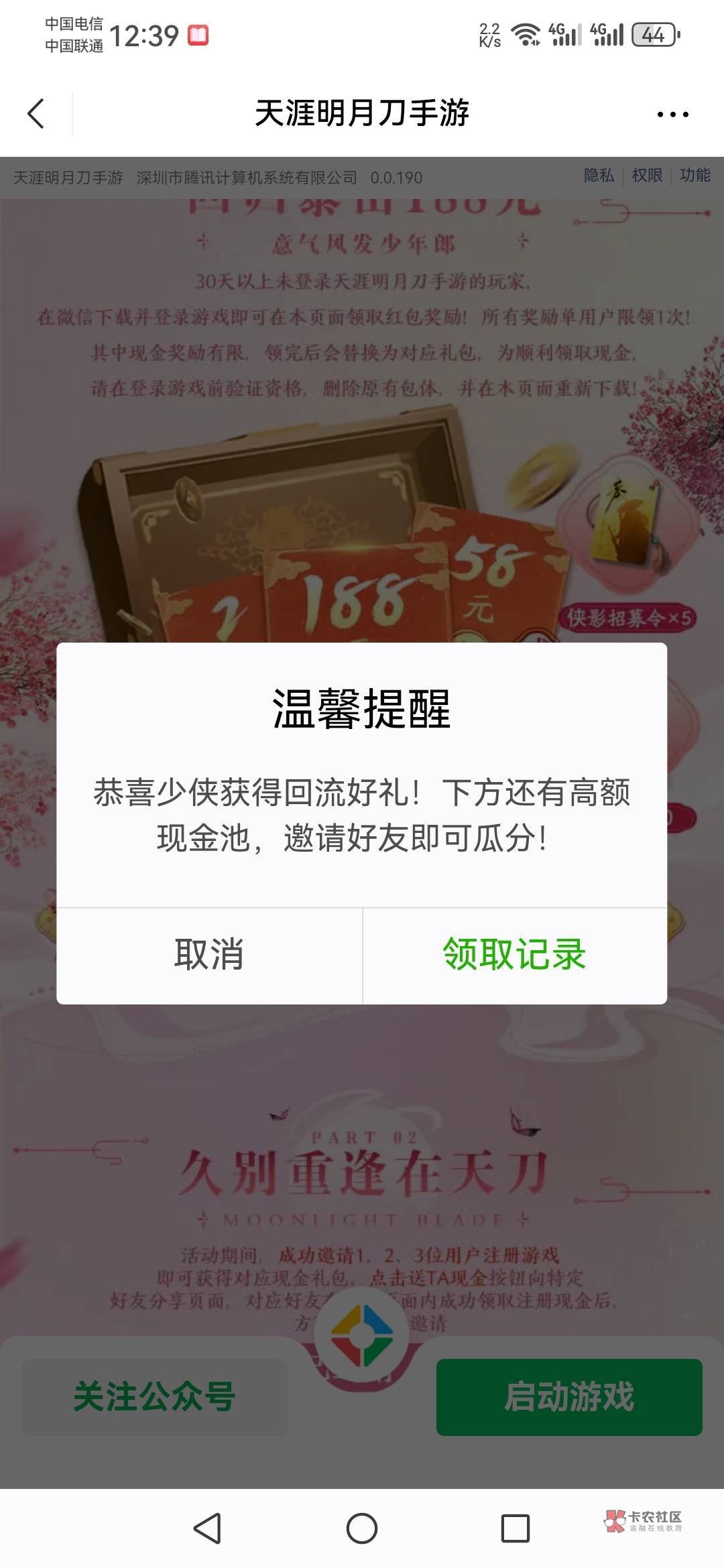 20个g下完了你告诉我没有了？


65 / 作者:再坏能有多坏 / 