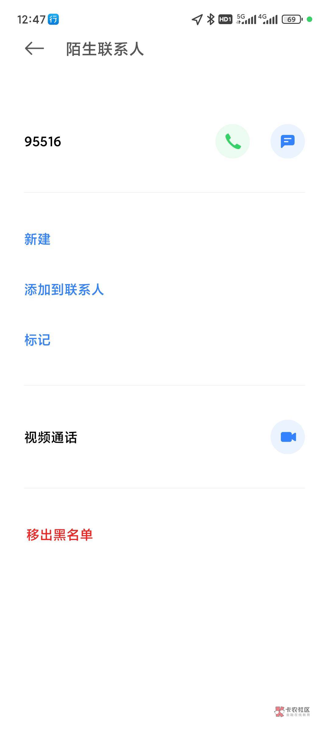 拉黑电话就完事了，根本没有短信。

100 / 作者:羽歌 / 