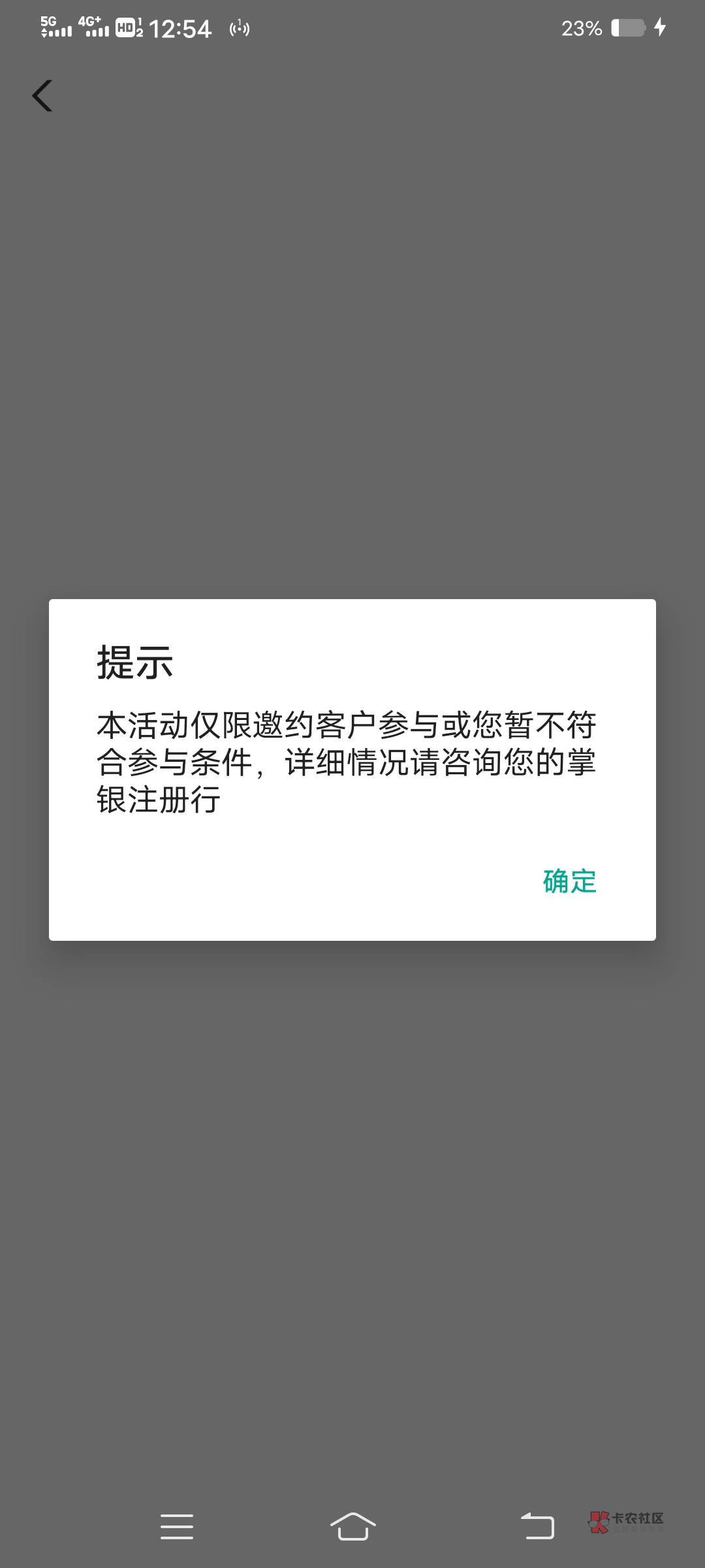 农行上海我飞了，负责任地告诉你们，特邀，可能要停机，当然可能停机也没用

49 / 作者:大雕哥哥 / 