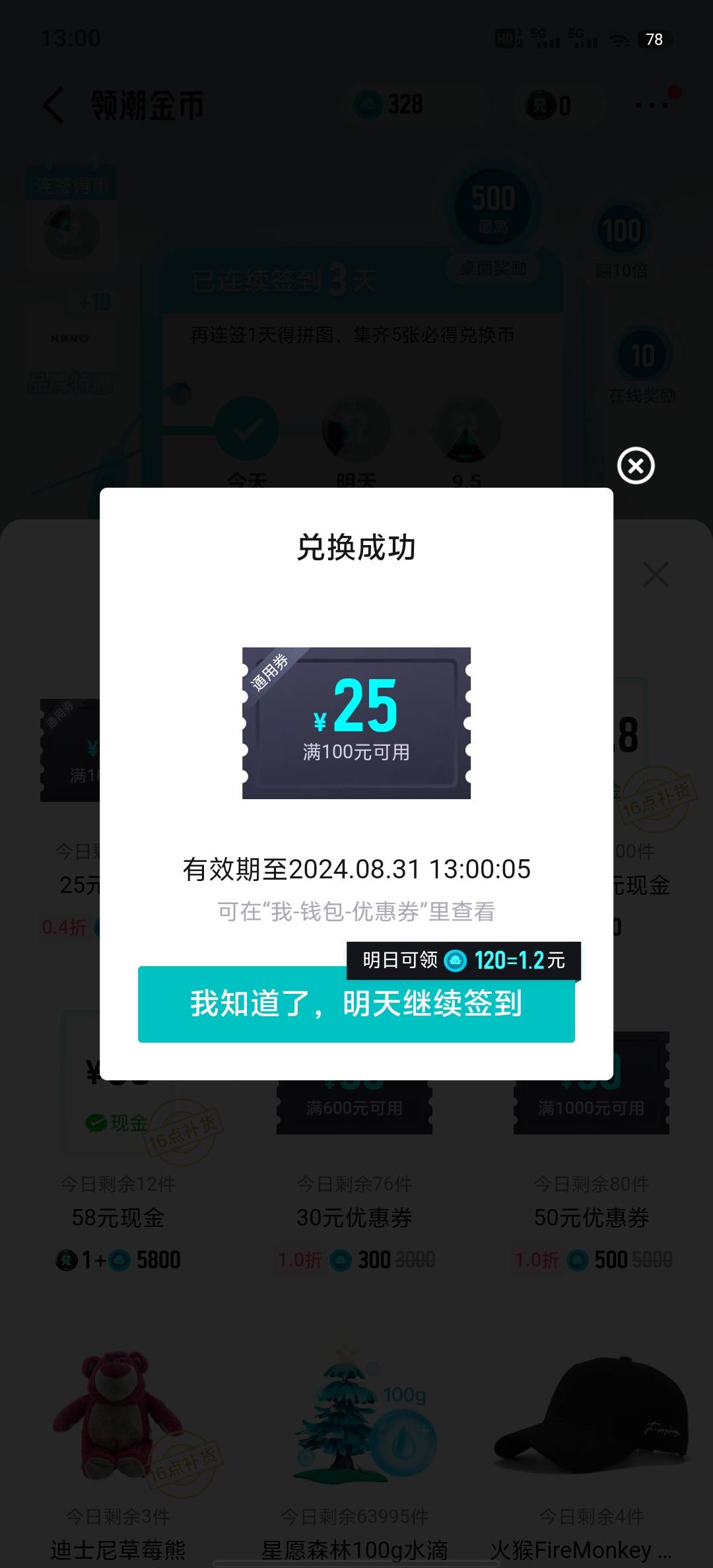 得物26润，中行广州减了6


75 / 作者:苦艾酒 / 