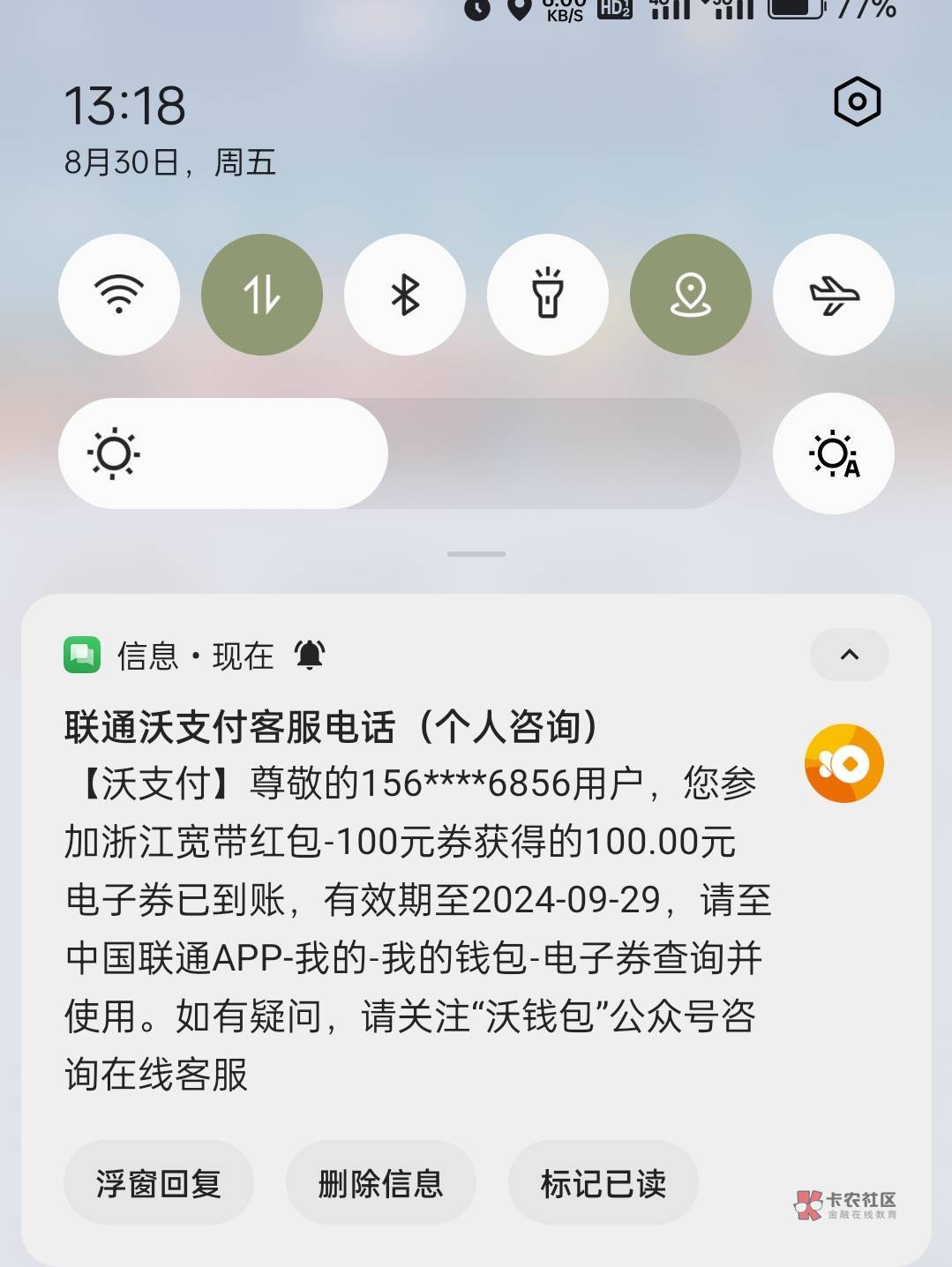 app上海没给，小程序又弄了浙江给了，一个星期吧

40 / 作者:克难 / 