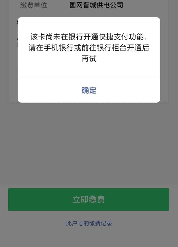 老哥们，徽商银行这个立减金怎么不能用啊，我开通快捷支付了啊

48 / 作者:新年快乐111 / 