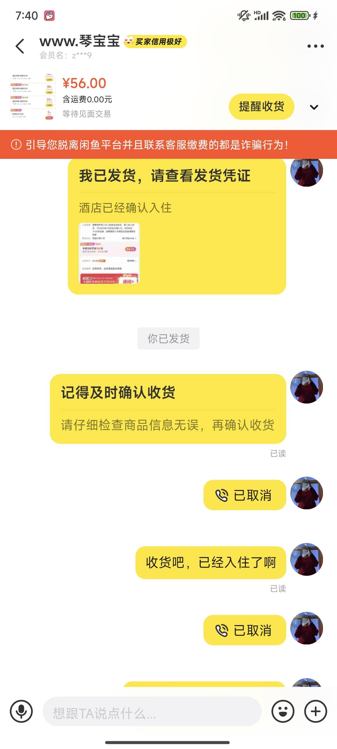 老哥们，我出美团酒店，这个位置要填他的姓名和电话，还是填我的？你们说的换绑秒结账46 / 作者:卡农掘金者 / 