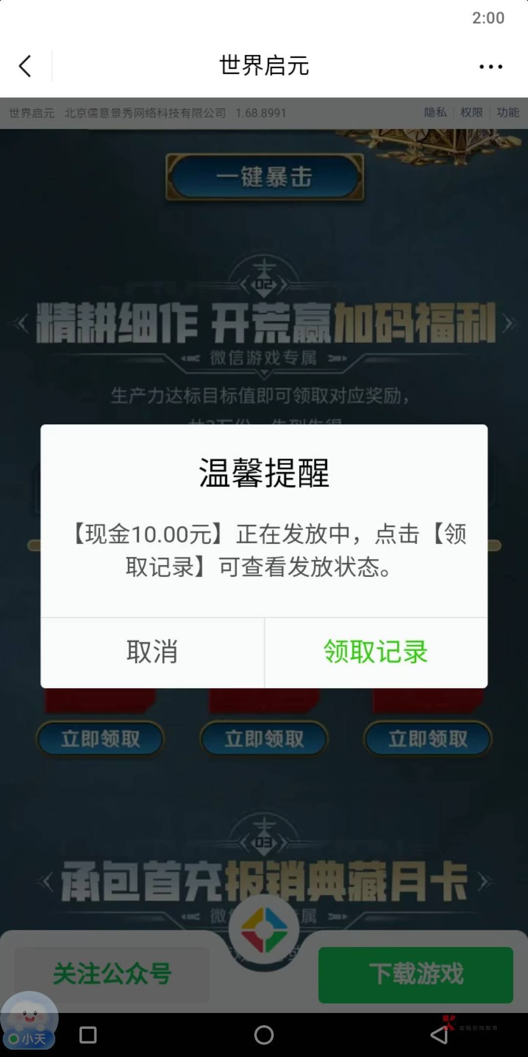 世界启元是有战略的，一天半或者一天就能毕业，大概46个地，10个左右8级，36个7级，826 / 作者:陈苦苦 / 