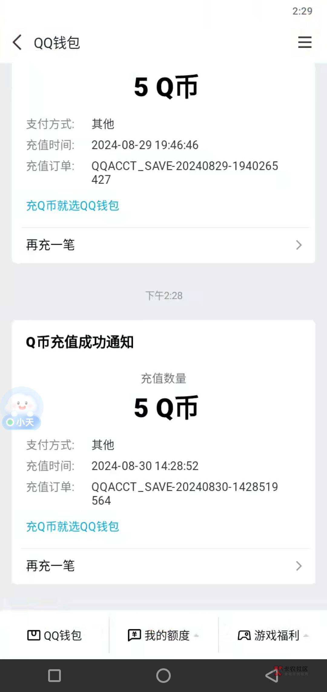 qq浏览器地下城与勇士，还有天涯明月刀，我是用云手机玩


9 / 作者:泡妞不用钱 / 