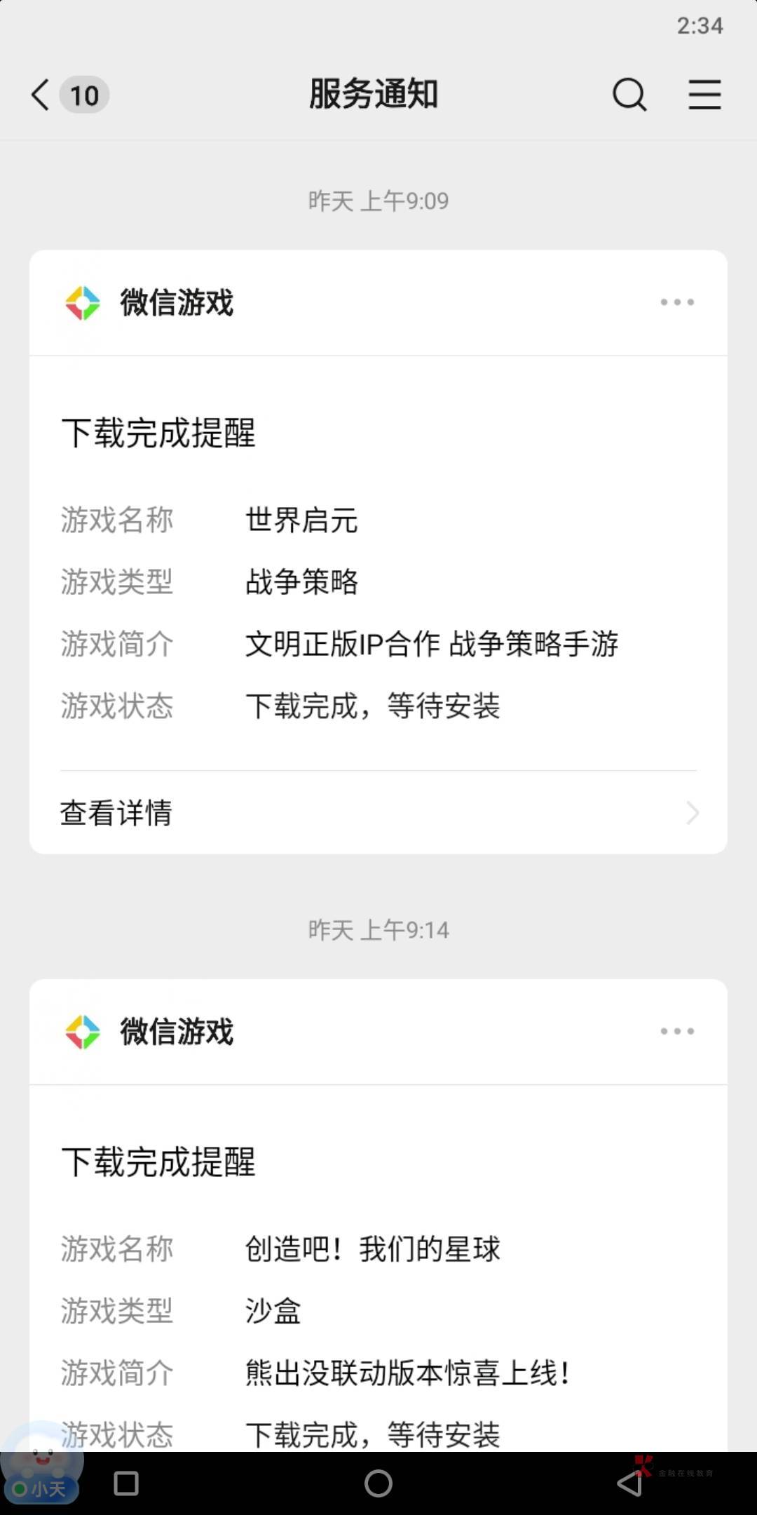 我昨天9点下载的，今天1点毕业，我还是浪费疲劳，不然一天就一万五，一天半才毕业。反14 / 作者:陈苦苦 / 