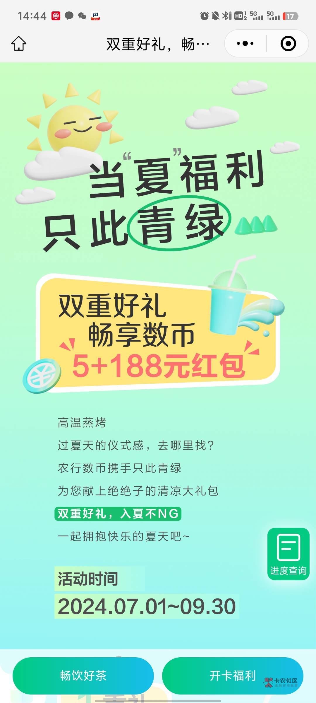 深圳农行怎么只有188

不是5+188吗？绑定只有188，5去哪里领


73 / 作者:安琪拉蓓蓓 / 