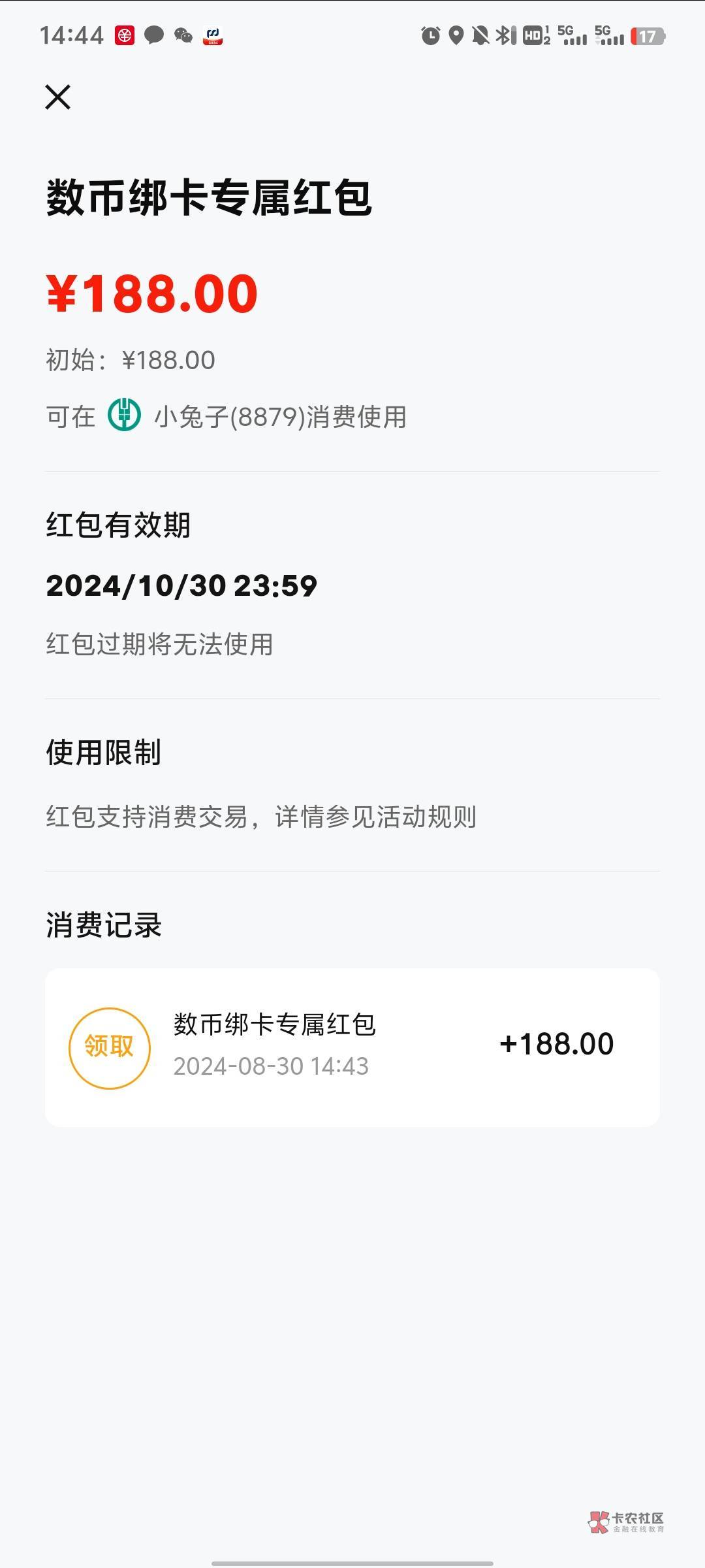 深圳农行怎么只有188

不是5+188吗？绑定只有188，5去哪里领


2 / 作者:安琪拉蓓蓓 / 