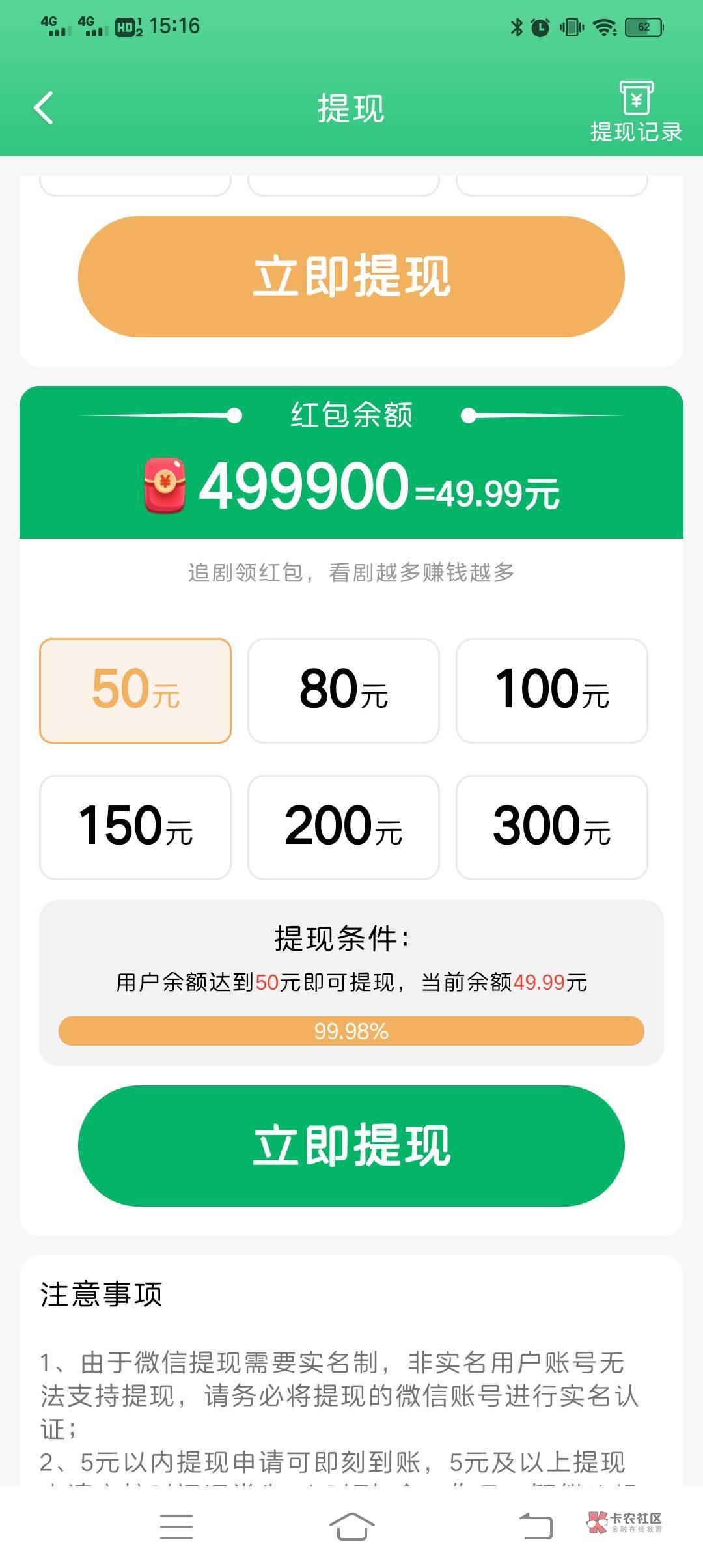 这个怎么弄都不加红包了

52 / 作者:车友 / 