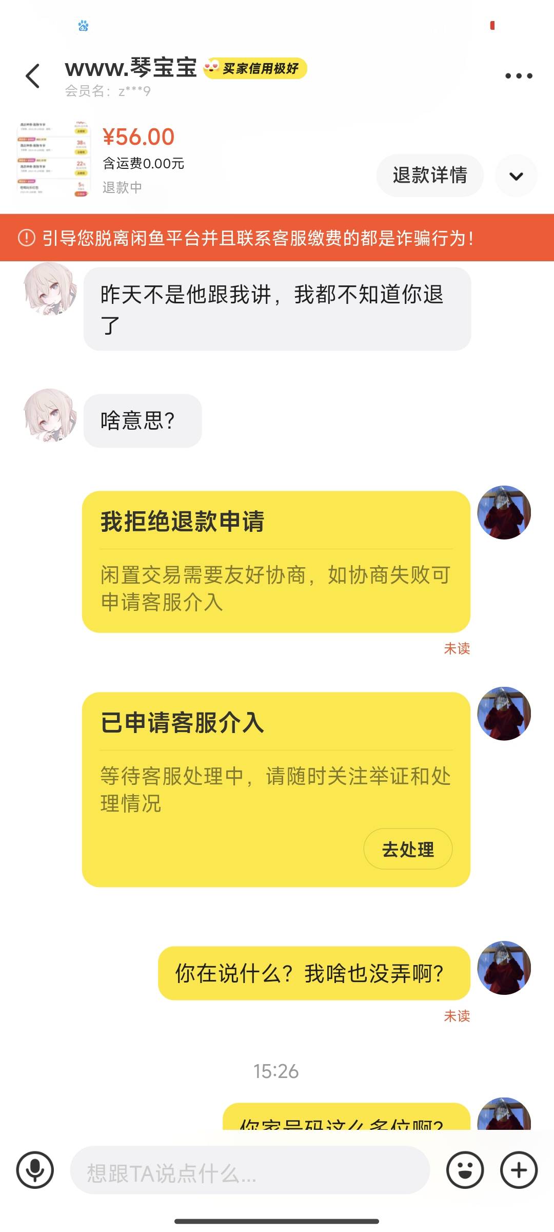 美团券我这边根本没退，他那边怎么收到退款信息的？勾东西。我也没收到垫付费用啊！这67 / 作者:卡农掘金者 / 