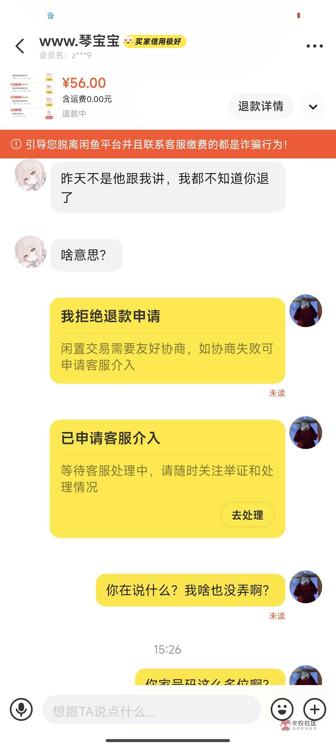 美团券我这边根本没退，他那边怎么收到退款信息的？勾东西。我也没收到垫付费用啊！这85 / 作者:卡农掘金者 / 