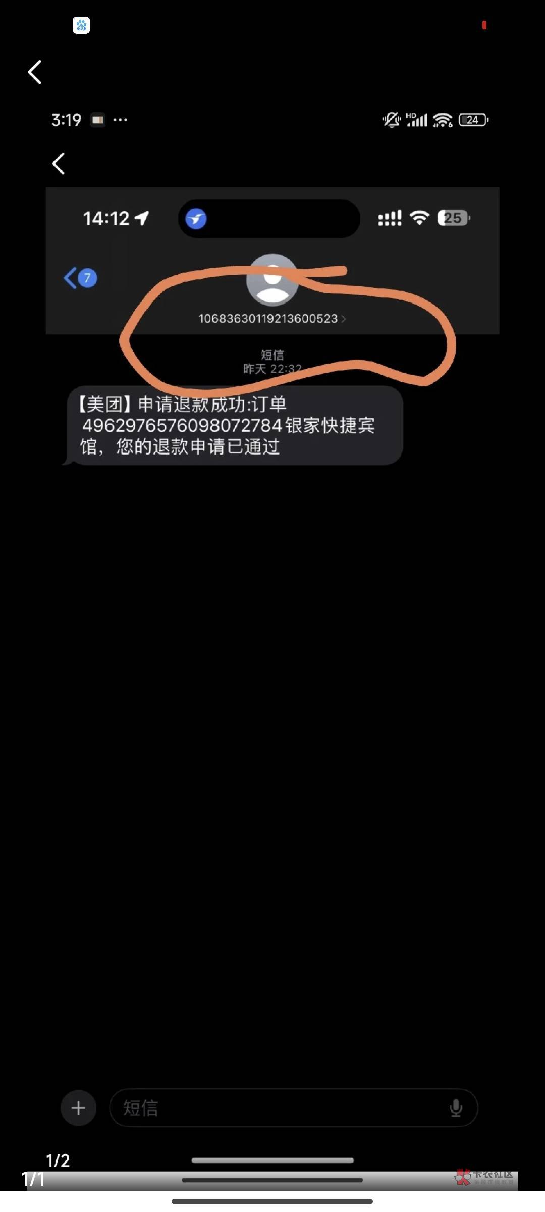 美团券我这边根本没退，他那边怎么收到退款信息的？勾东西。我也没收到垫付费用啊！这63 / 作者:卡农掘金者 / 